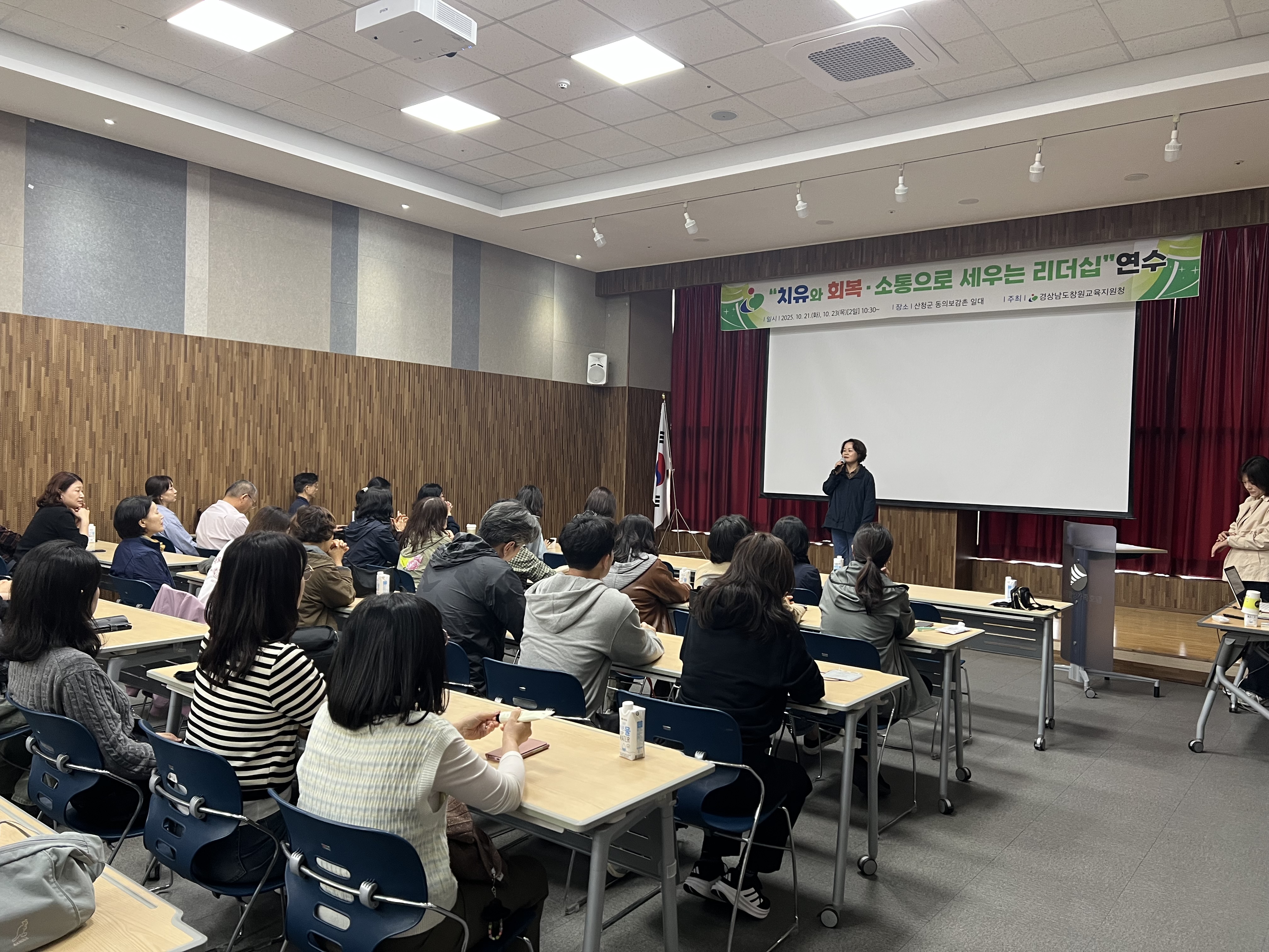 창원교육지원청, “치유와 회복·소통으로 세우는 리더십 ” 지방공무원 맞춤형 연수 실시 - 관련이미지1