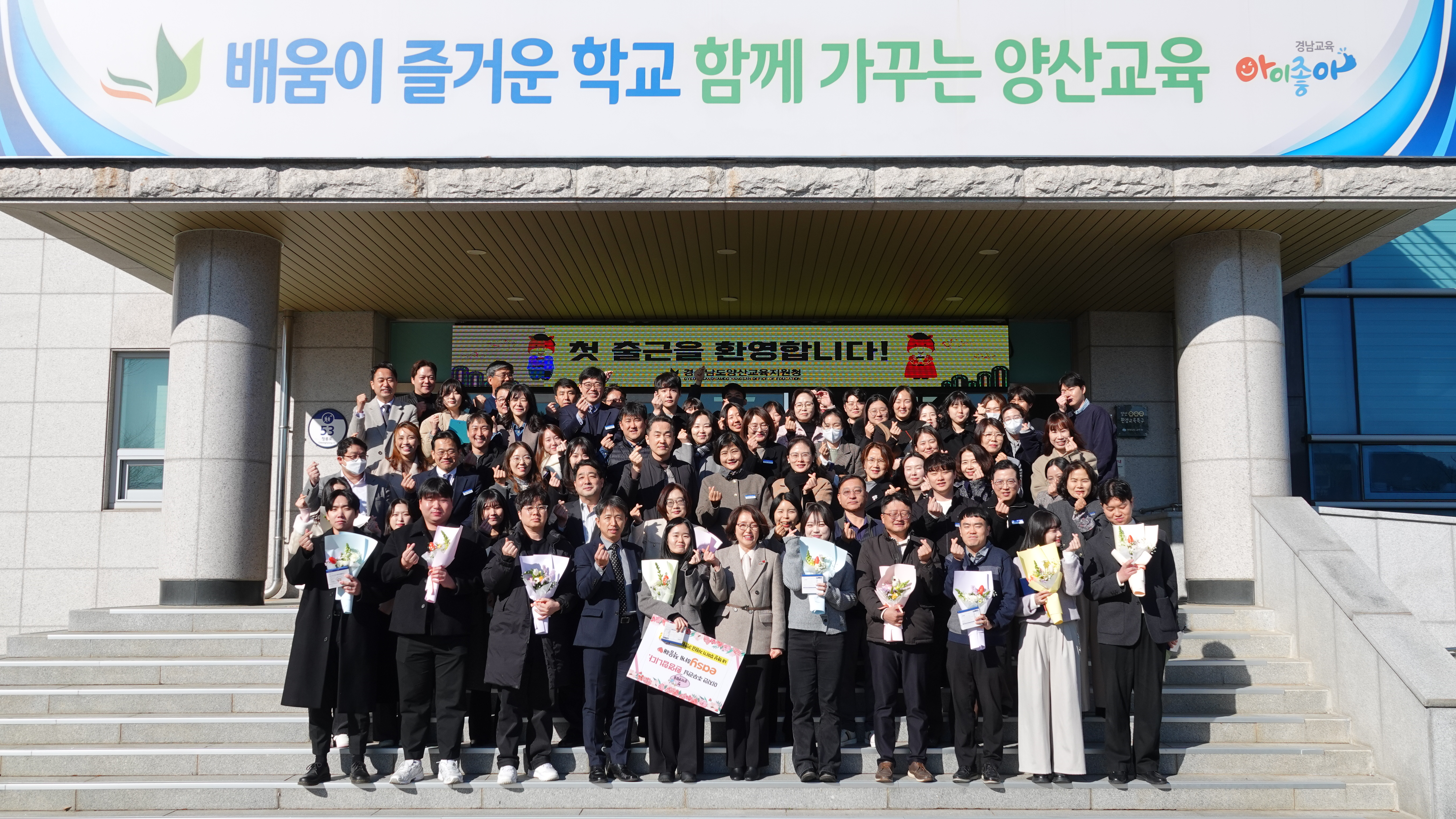 양산교육지원청, 2026 병오년, “청렴하게 출발합니다” - 관련이미지2