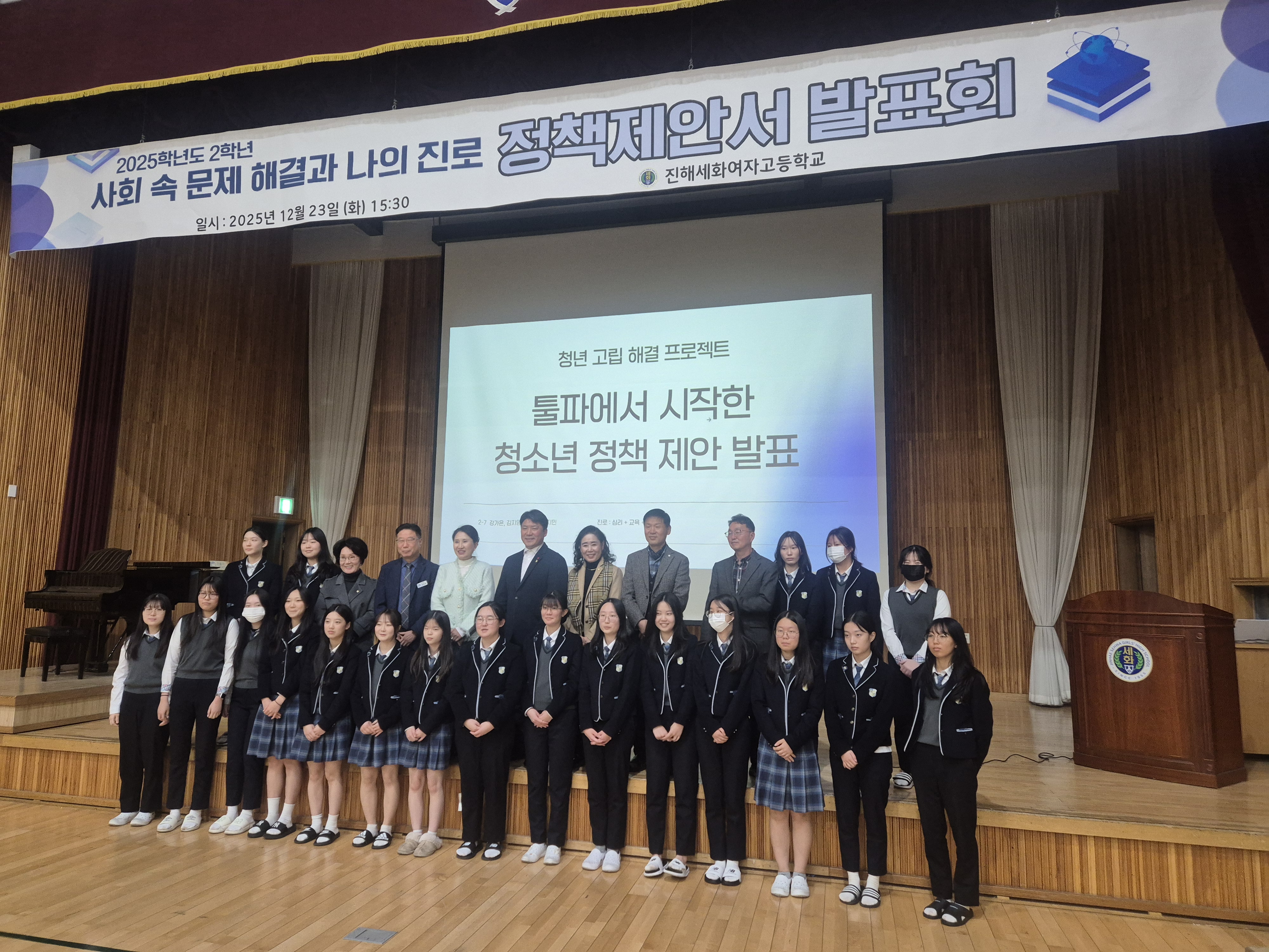 진해세화여고에서  지역 현안에 답한 청소년들의 정책제안  결실을 맺다. - 관련이미지3