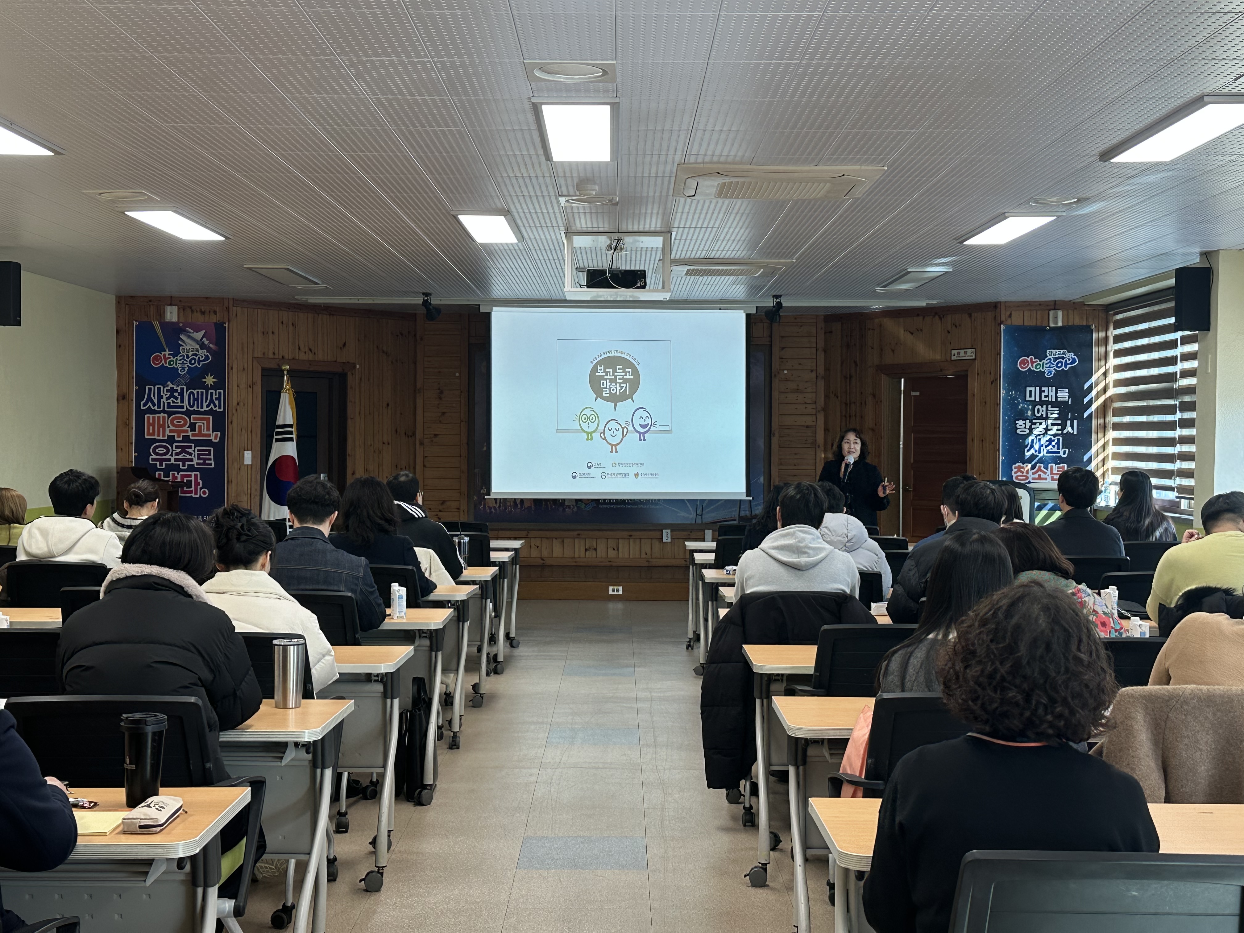 사천교육지원청,‘2025. 교직원 대상 자살예방 생명지킴이 양성 교육’ 실시 - 관련이미지1