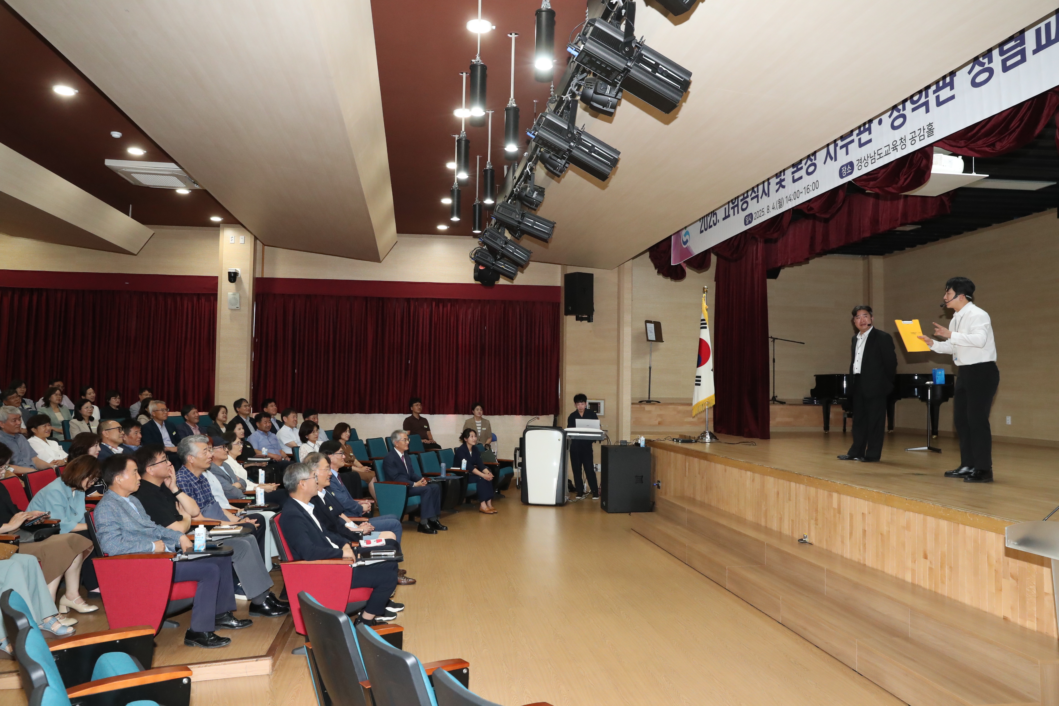 경남교육청, 고위 공직자 대상 청렴교육 개최 - 관련이미지2