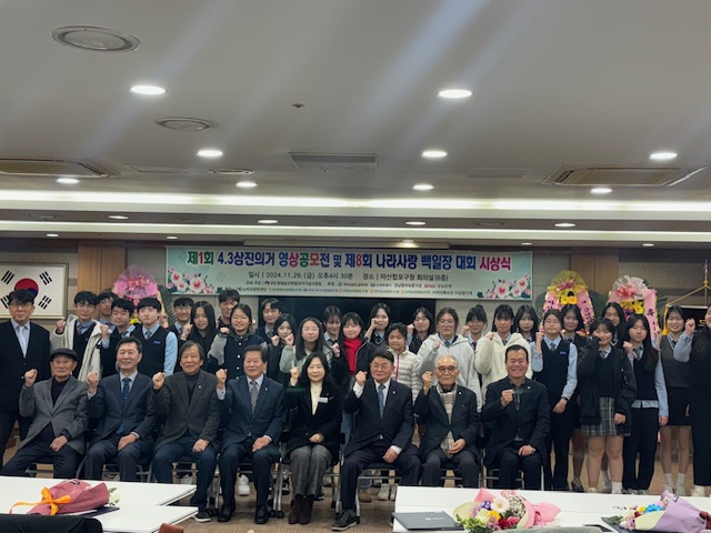 제1회 4.3 삼진 의거 영상 공모전,  마산삼진고 미디어 영상 제작 동아리 수상 쾌거 - 관련이미지2