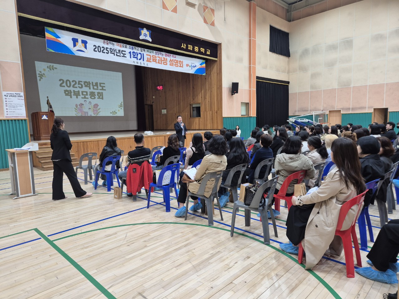사파중, 1학기 학부모 교육과정 설명회 및 학부모 총회 실시 - 관련이미지1