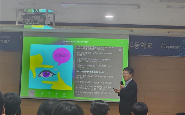 증산고, 지식 나눔 프로젝트 드림렉쳐 특강 성황 - 관련이미지1