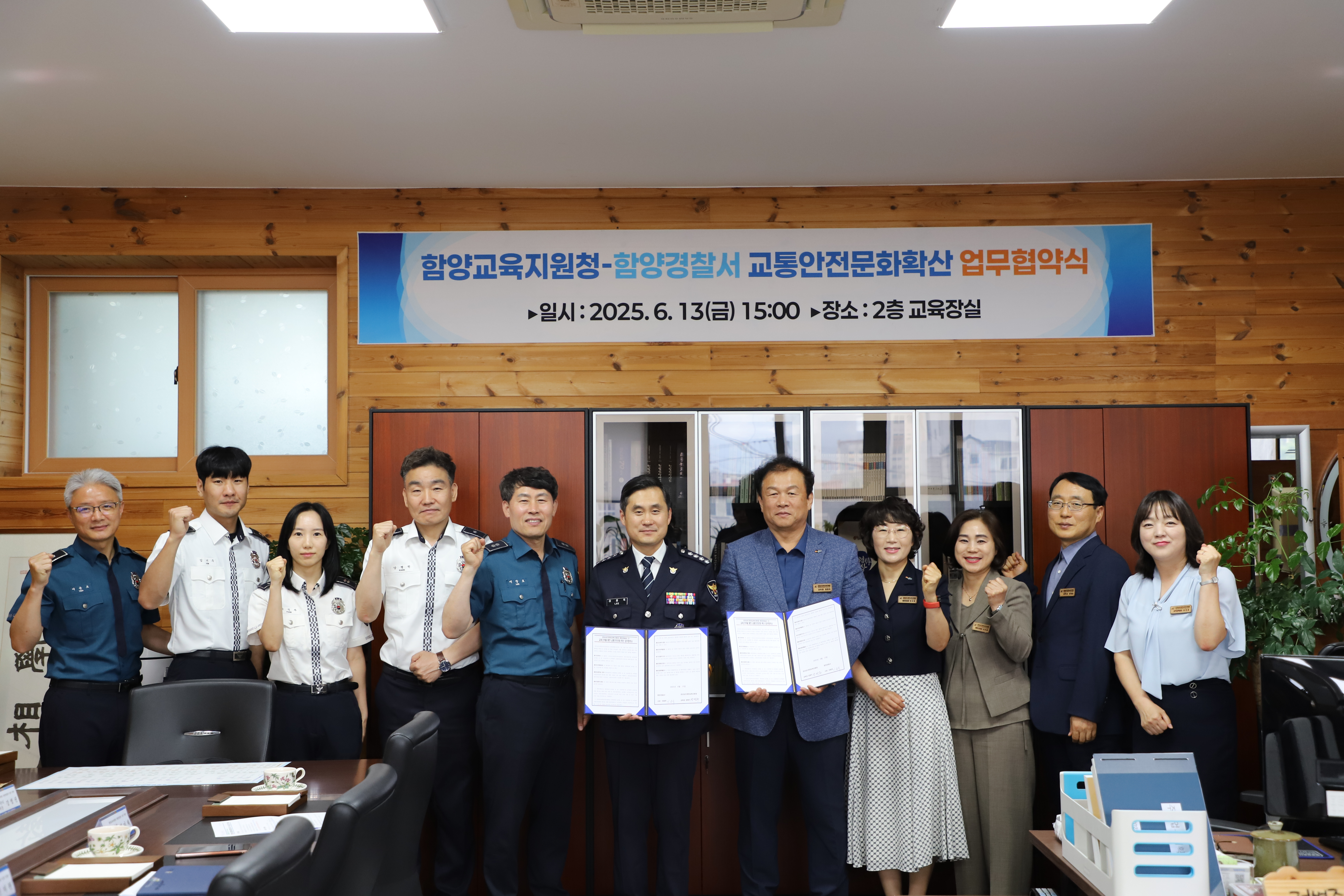 함양교육지원청-함양경찰서 교통안전문화 확산 협약 체결 - 관련이미지1