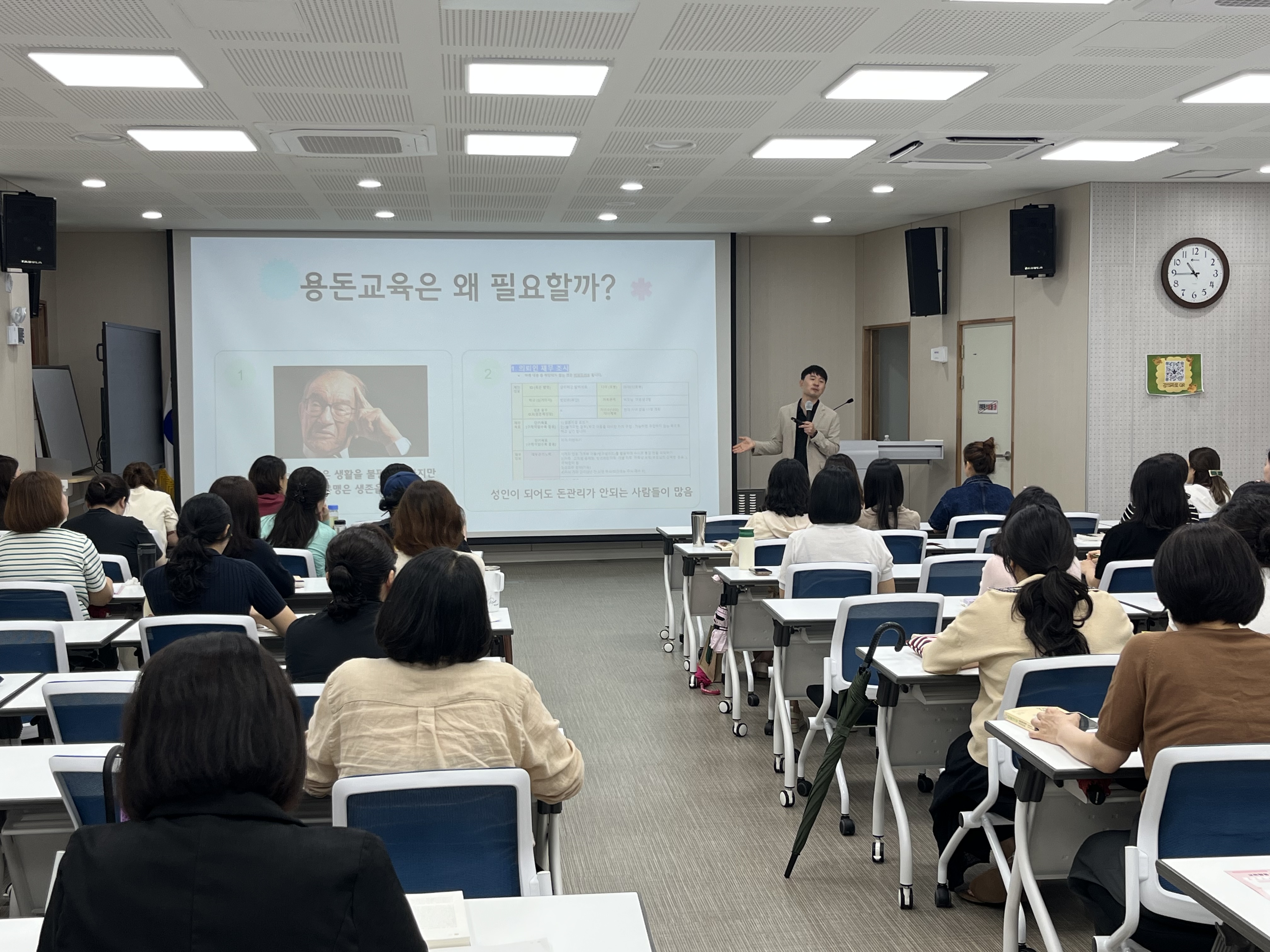 김해교육지원청, 행복학교 일반화를 위한 <우리 아이 경제 시민성 기르기> 학부모 연수 실시 - 관련이미지2