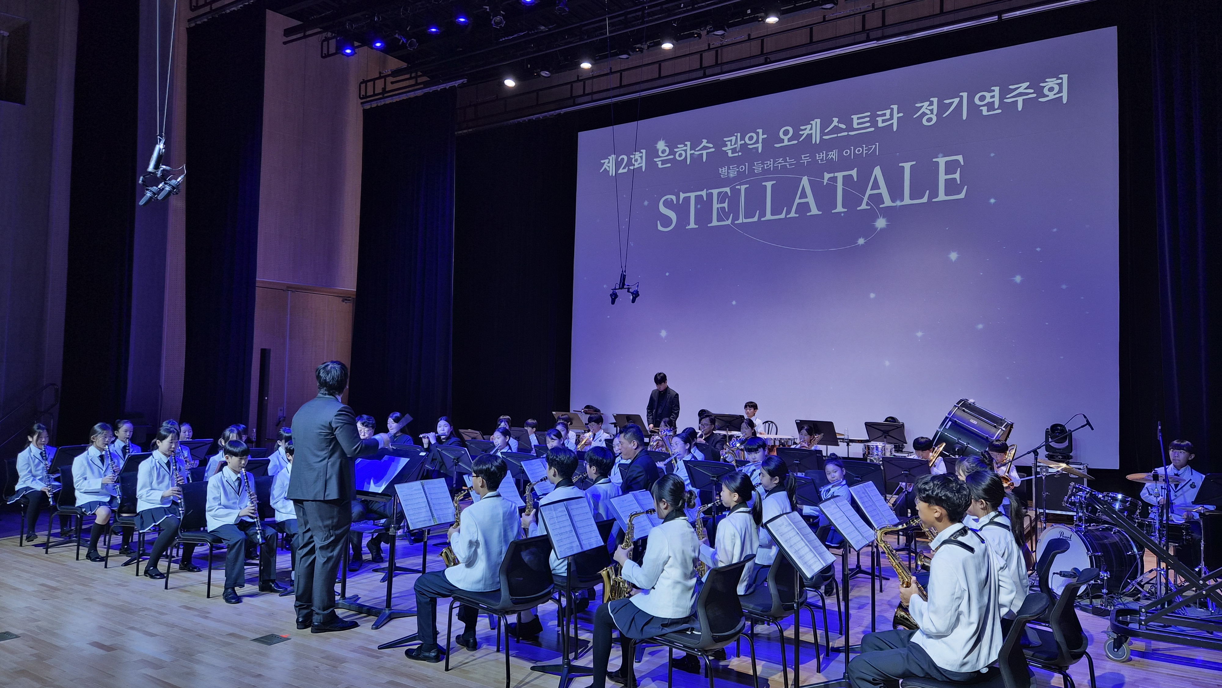 은하수초, 관악오케스트라 두 번째 연주회 개최 - 관련이미지2