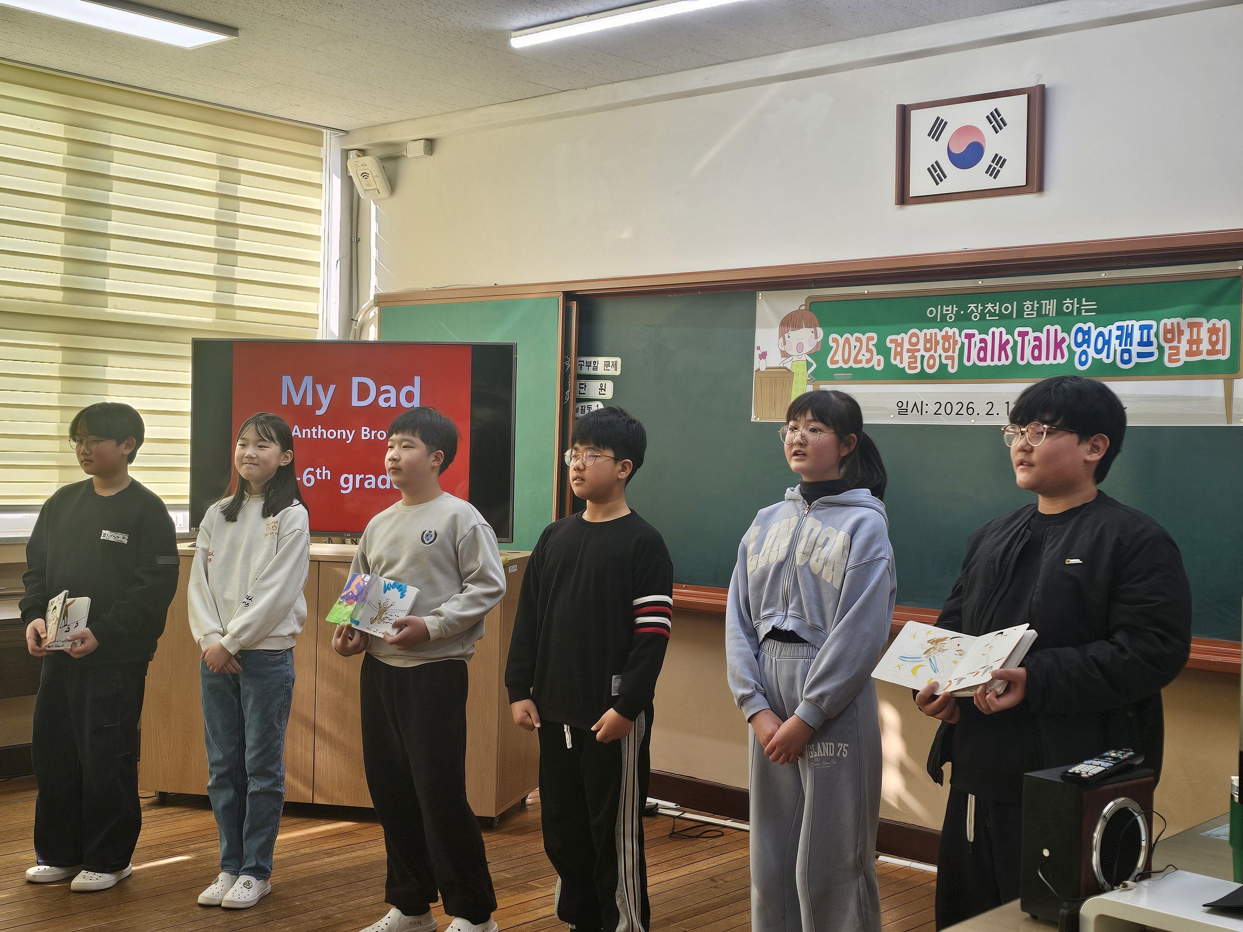 이방초, 영어캠프로 꽉꽉 채운 겨울방학! - 관련이미지1