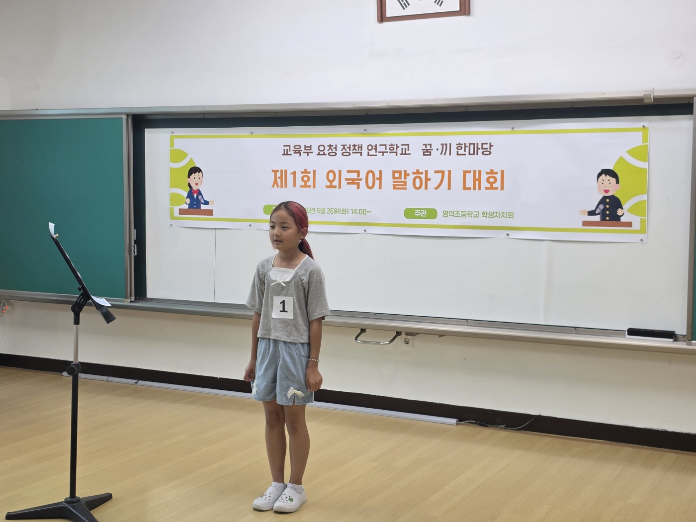 명덕초, 학교 속 이중언어로! 세계 속 글로벌 인재로! - 관련이미지1