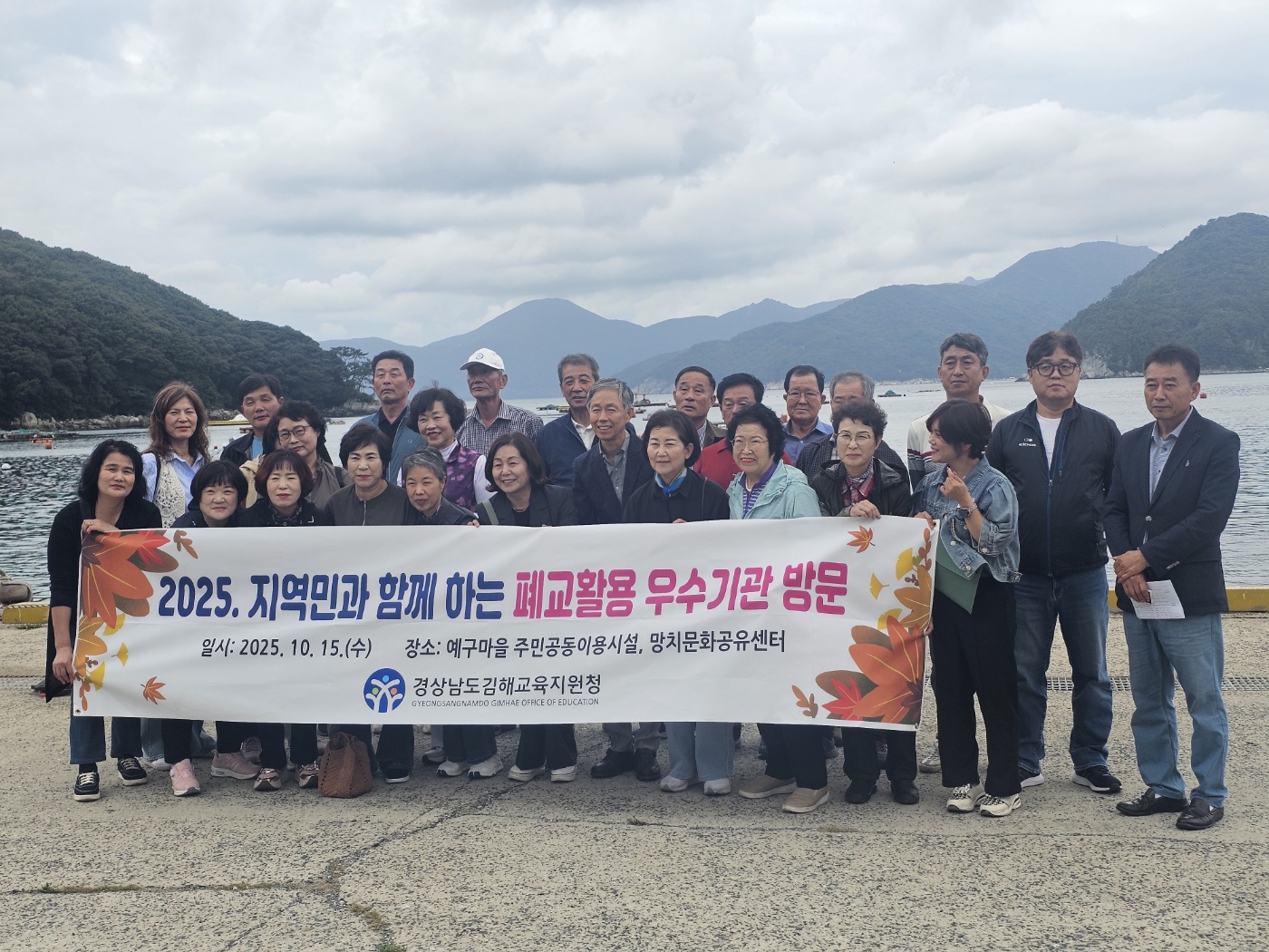 김해교육지원청, 2025. 지역민과 함께하는 폐교 활용 우수기관 방문 - 관련이미지3
