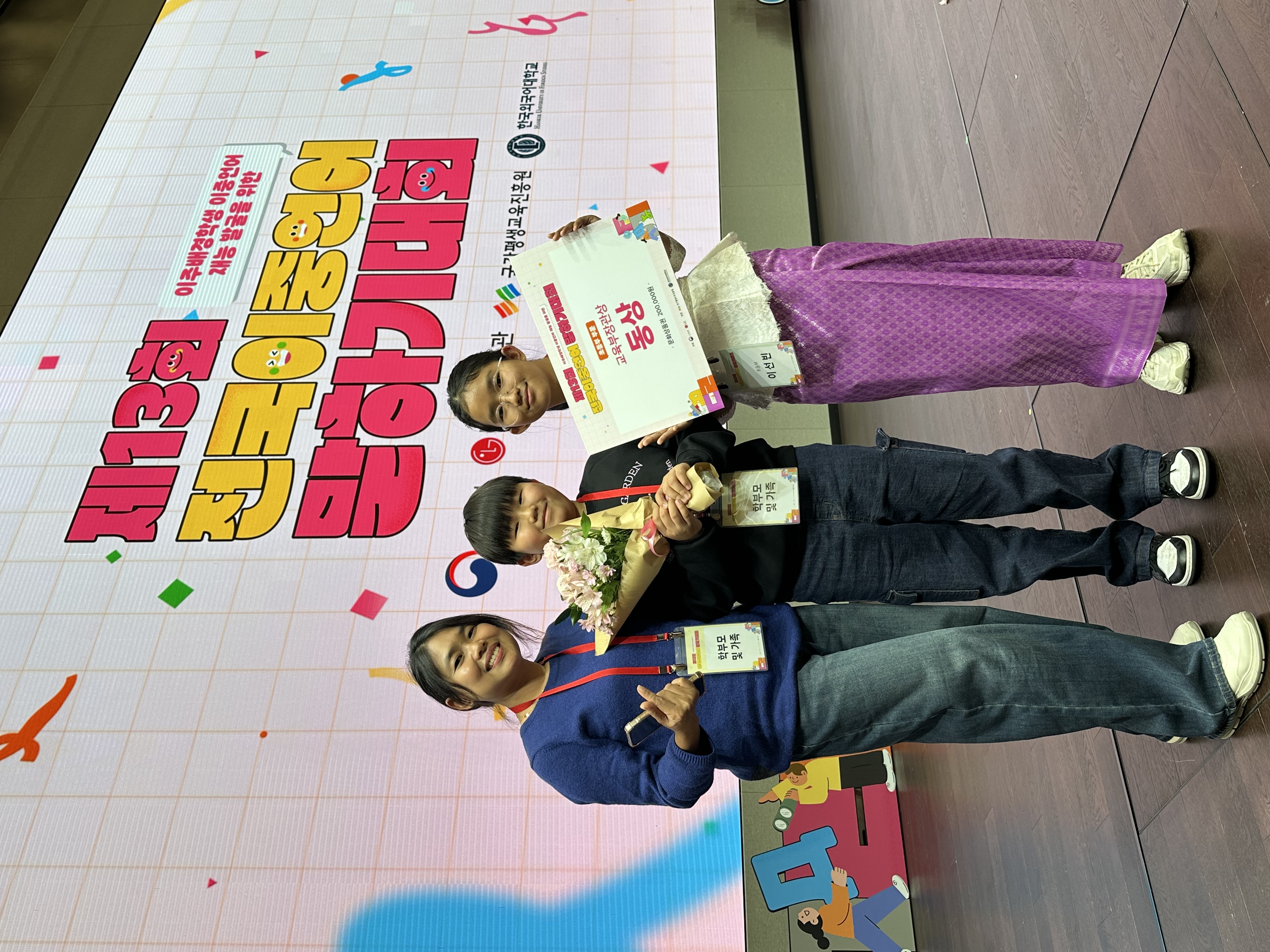 제13회 전국이중언어말하기대회 동상 수상 - 관련이미지3