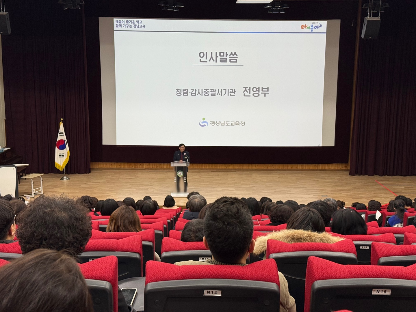 경남교육청, 2026년 자율형 종합감사 권역별 연수 개최  - 관련이미지1