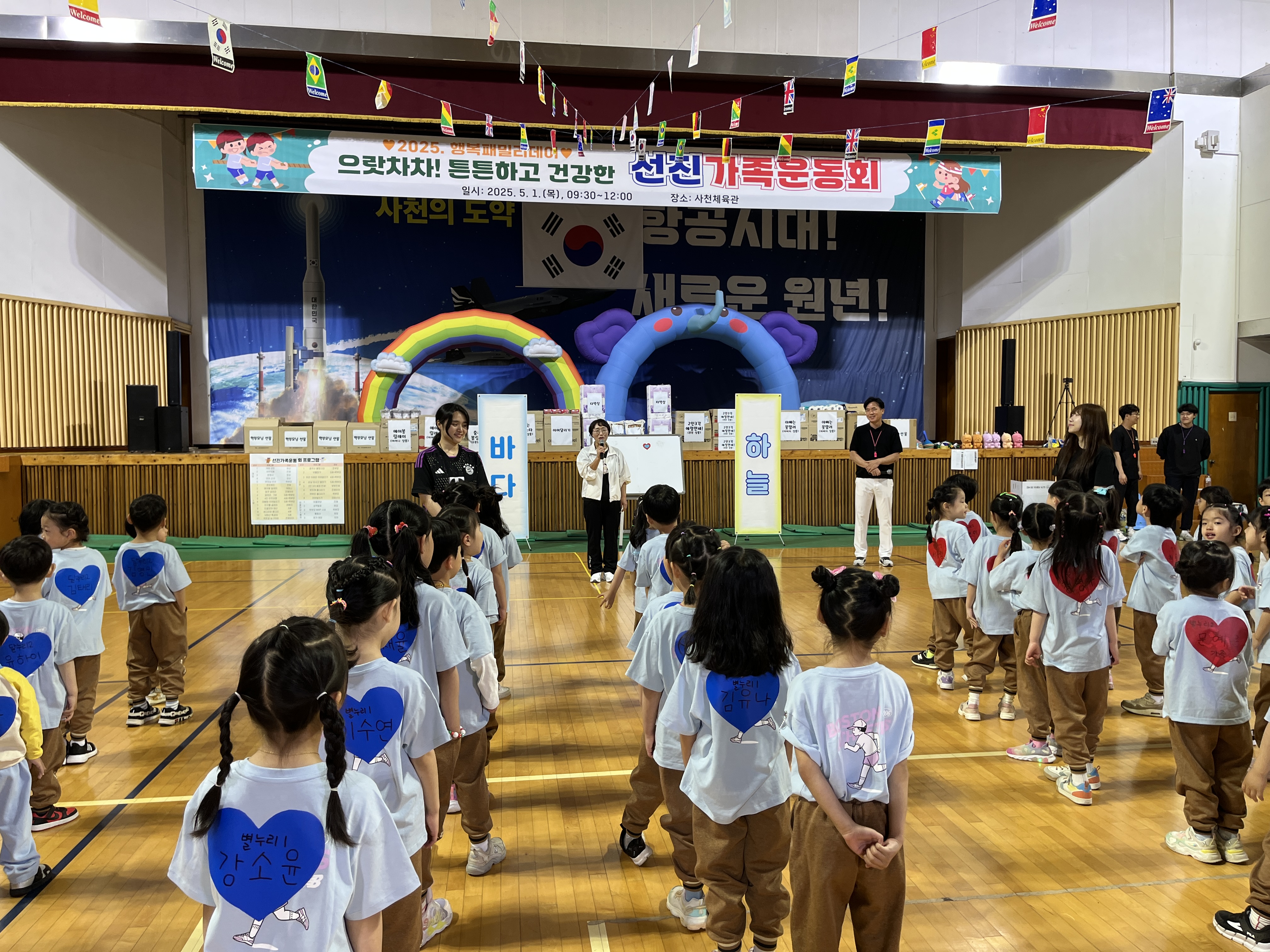 2025. 으랏차차!　튼튼하고 건강한  선진가족운동회 개최 - 관련이미지1