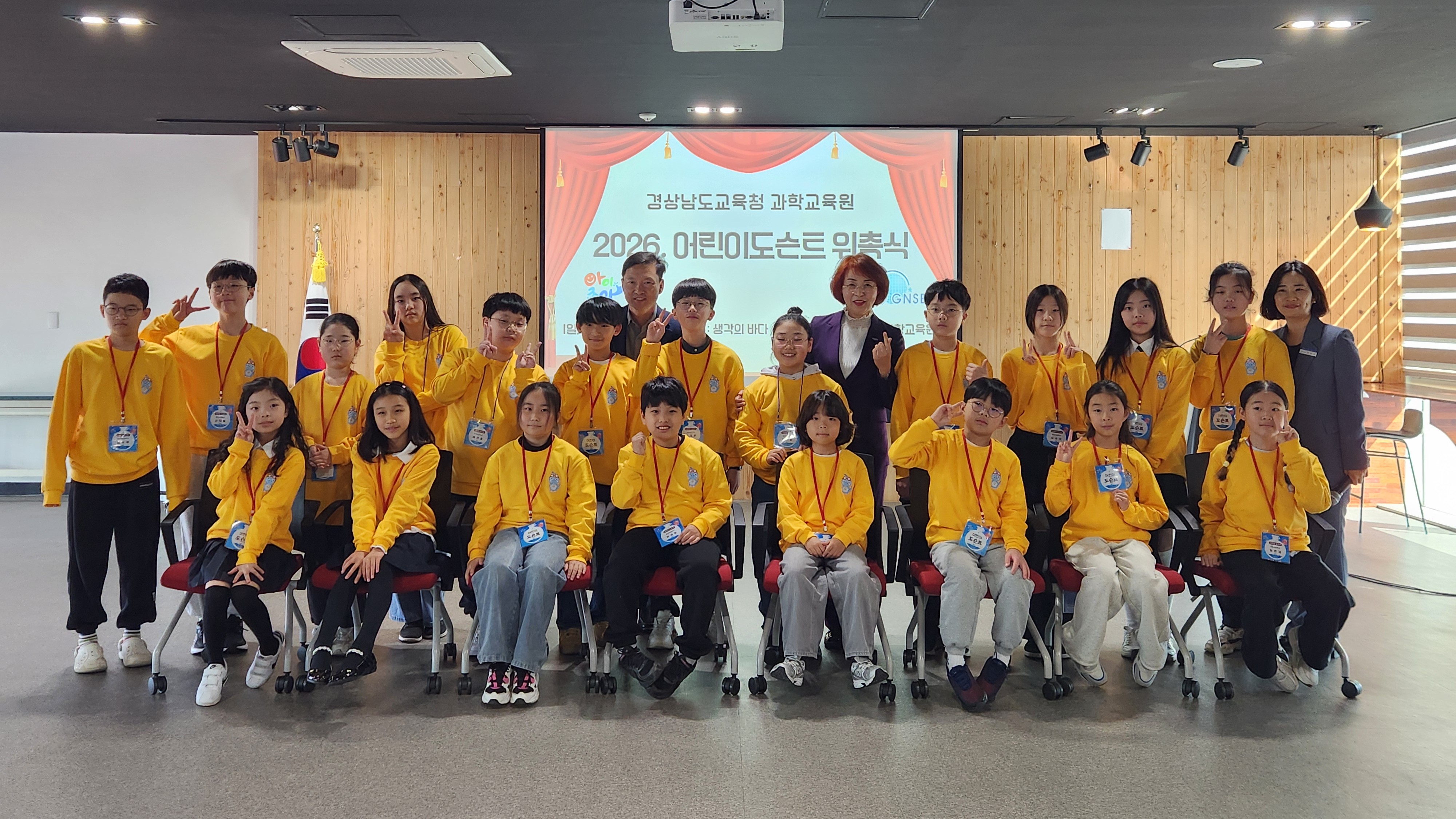 경남과학교육원, 어린이 자원봉사 ‘도슨트’ 본격 운영  - 관련이미지4