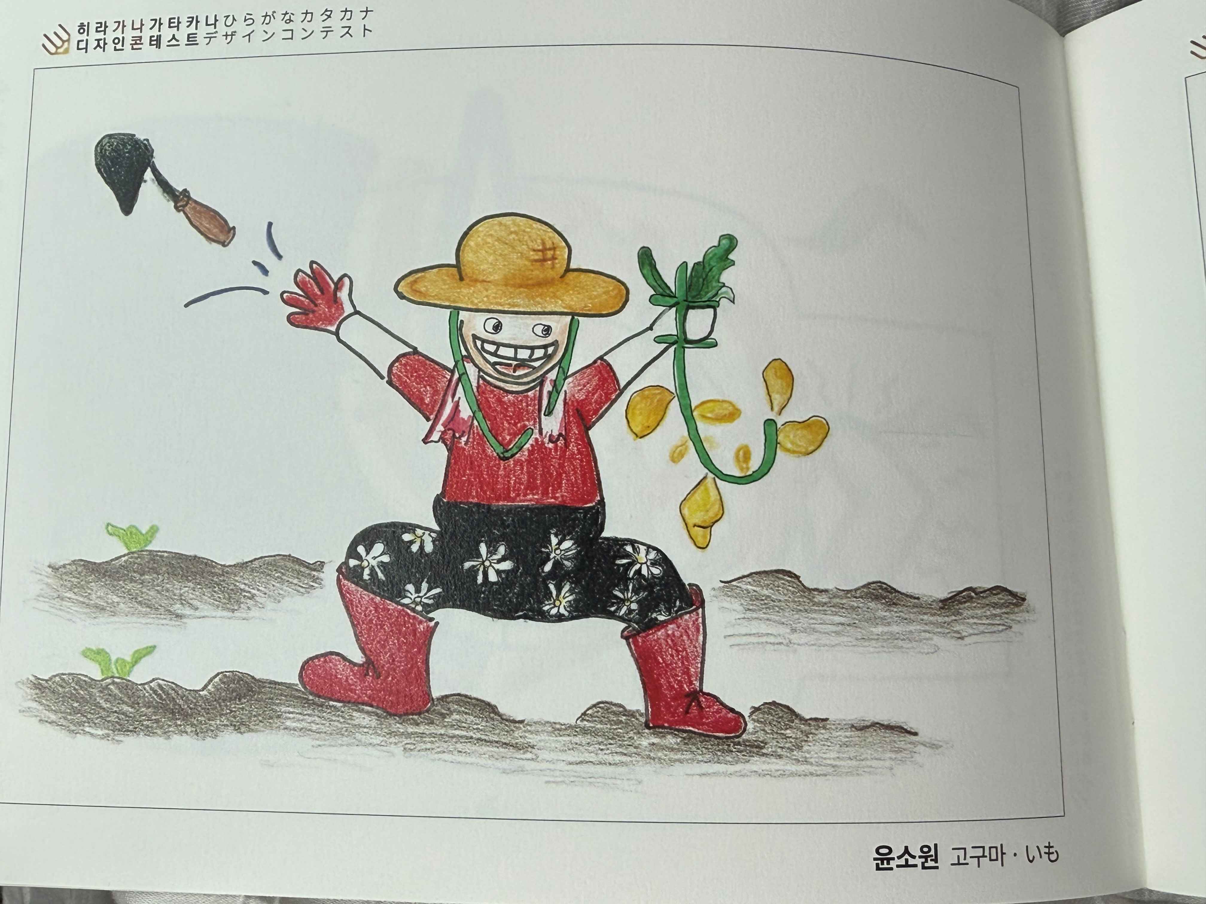 2025. 히라가나.가타카나 문자 디자인 콘테스트 웅상여자중학교 , 중학생 부문 &#39;싹쓸이&#39; 쾌거 - 관련이미지2