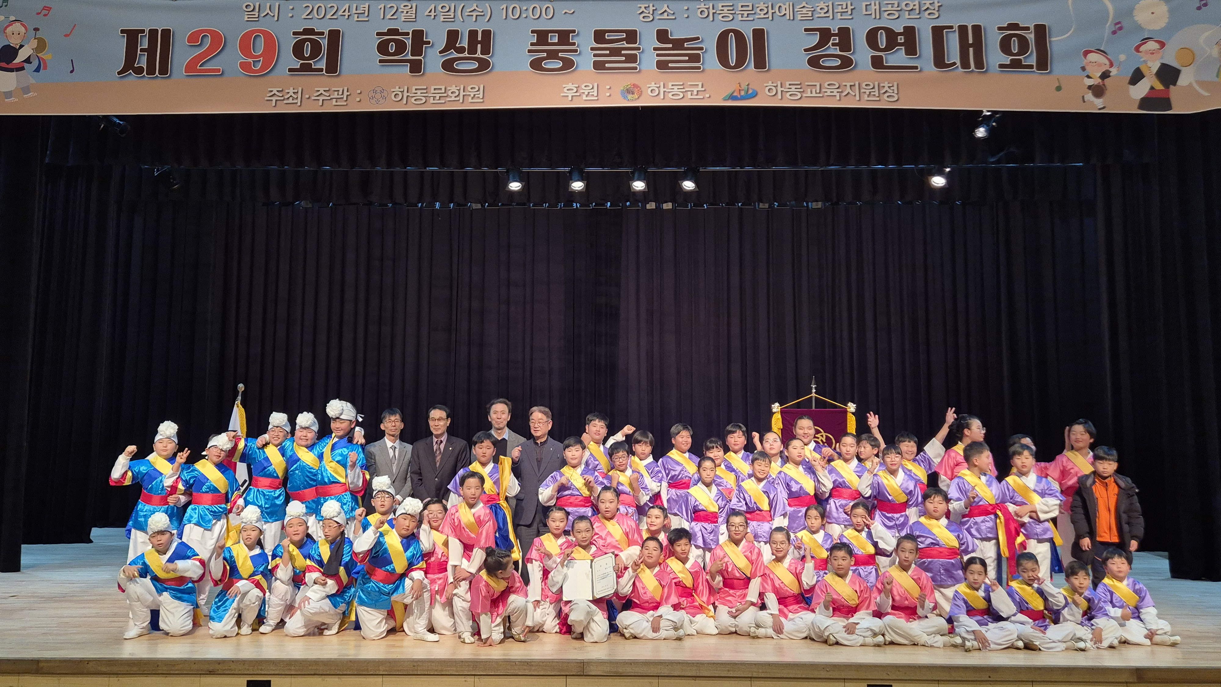 횡천초, 학생풍물놀이 경연대회 대상 수상 - 관련이미지3