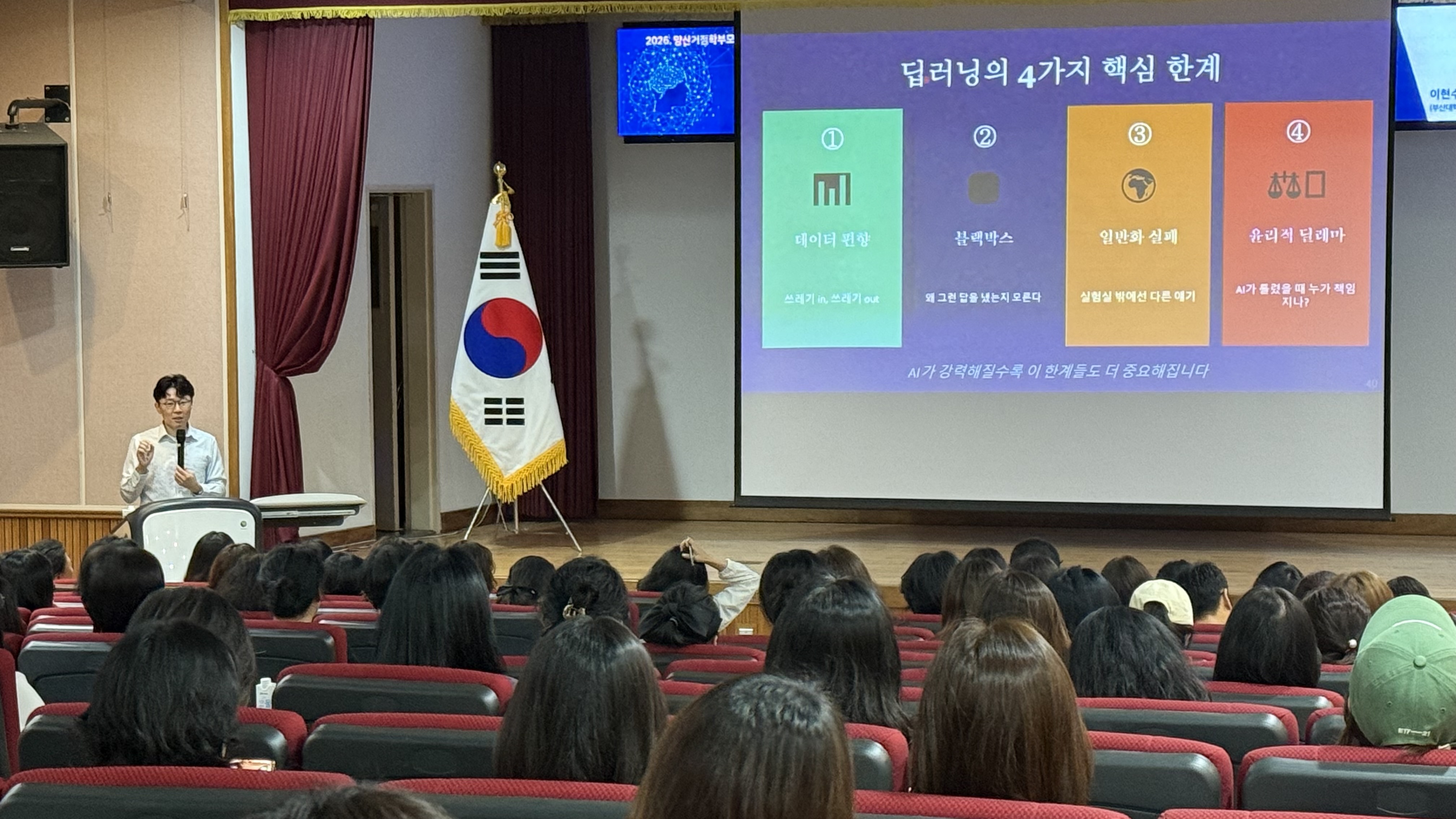 양산교육지원청, 『기억한다는 것』 이현수 교수 초청 『학부모 디딤돌아카데미』 개최 - 관련이미지3