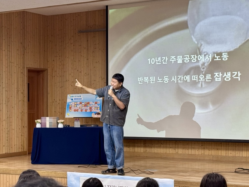 겸손과 꾸준함이 만든 작가의 길,  『회색 인간』 김동식과 감계중 학생들의 특별한 여름 - 관련이미지1