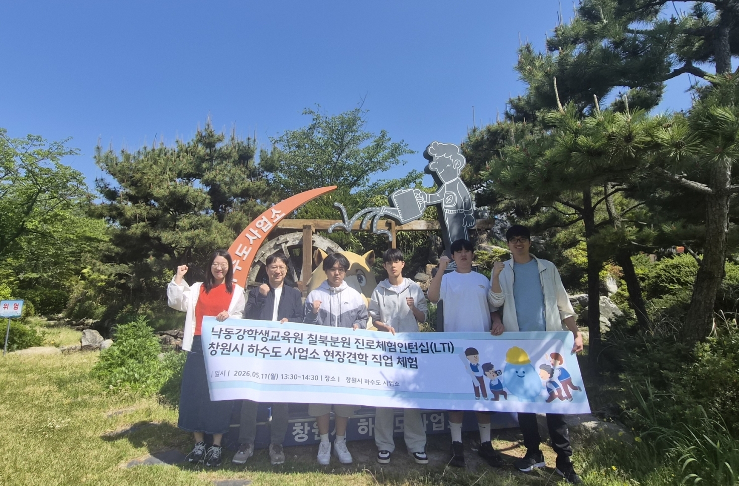 낙동강학생교육원 칠북분원,  창원 하수도사업소서 환경 진로체험 실시 - 관련이미지1