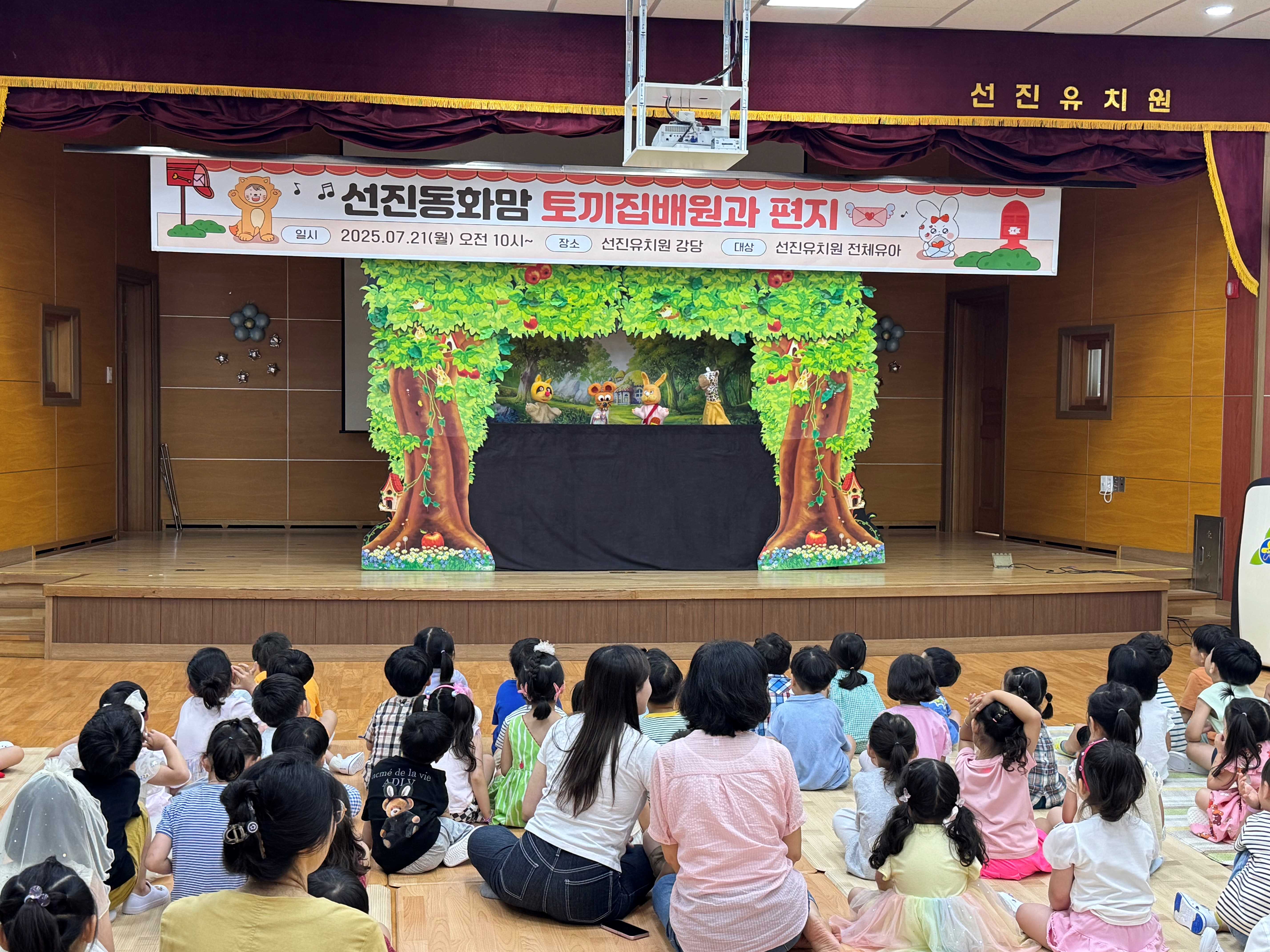선진유치원 학부모 동아리 ⌜선진동화맘⌟  여름방학 맞이‘토끼 집배원과 편지’ 인형극 공연 펼치다 - 관련이미지2