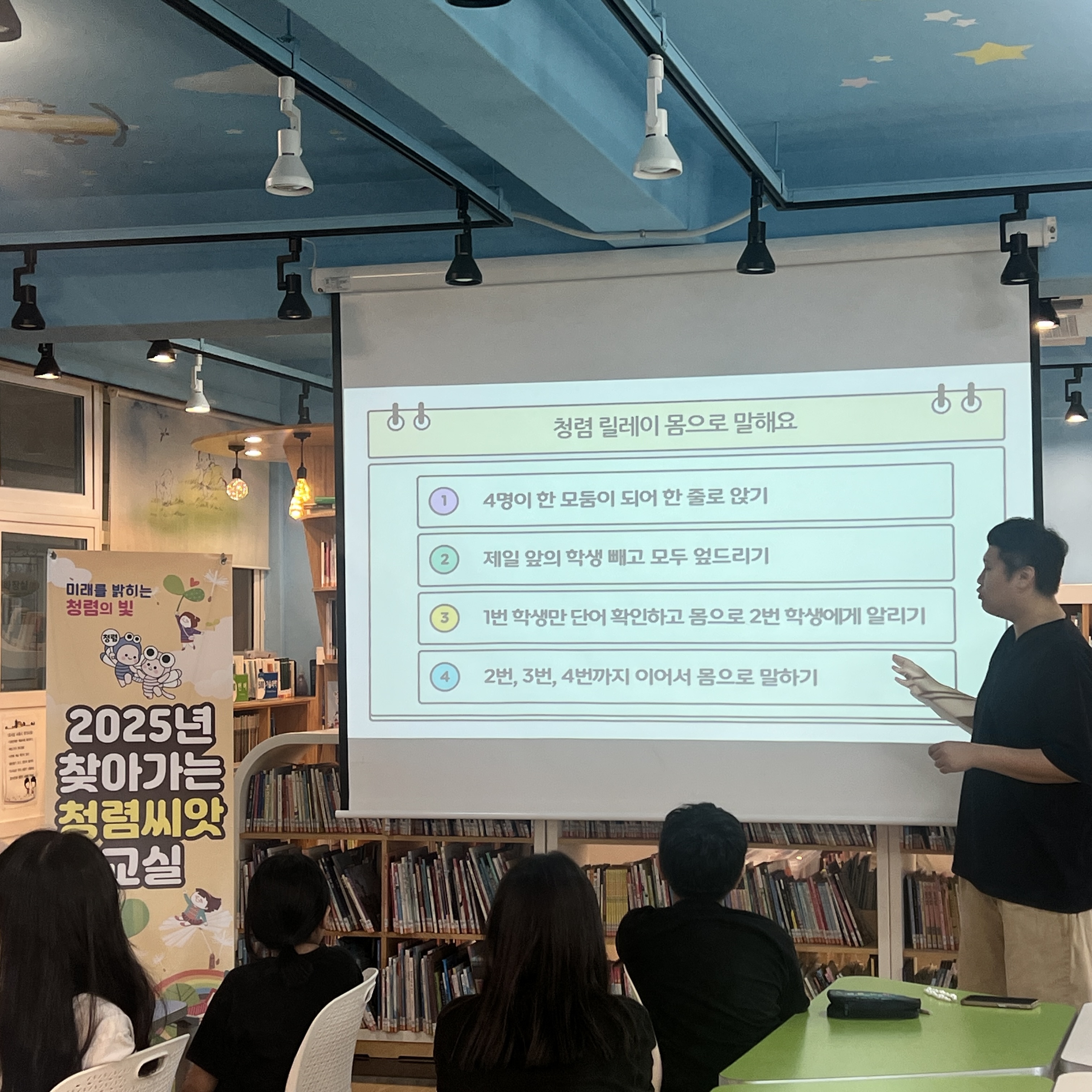 창녕교육지원청, 미래 세대를 위한 청렴씨앗교실 운영 - 관련이미지1