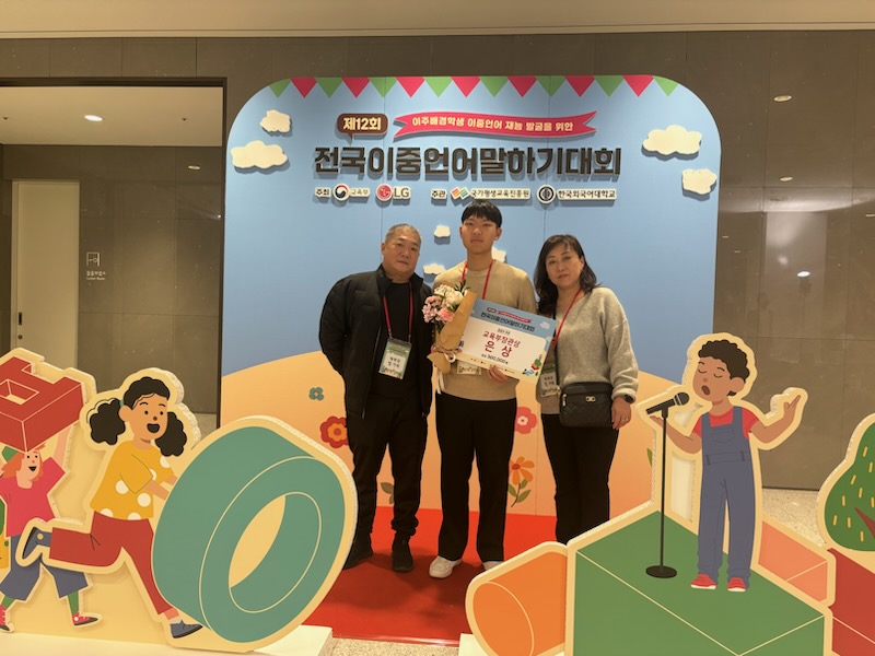 창원중앙고, 전국이중언어말하기대회 교육부장관상 수상 - 관련이미지1