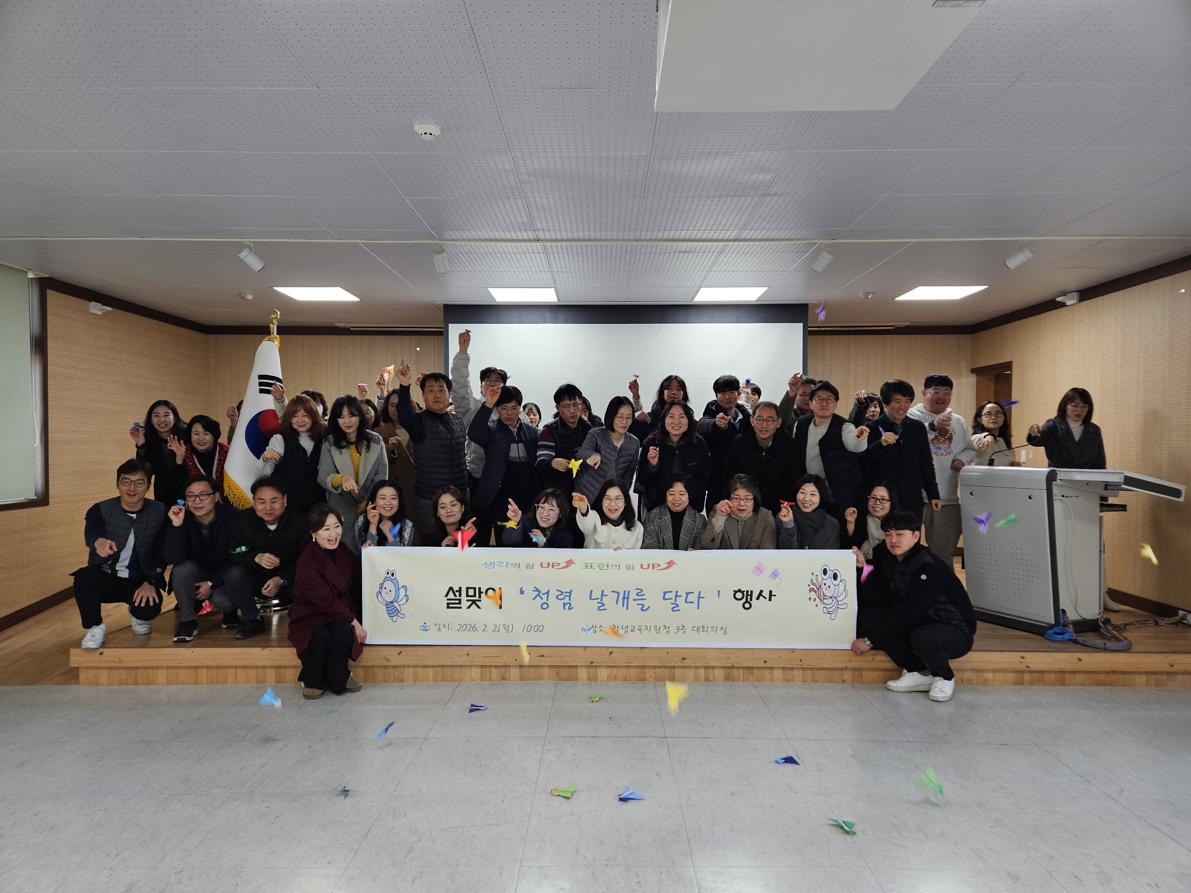 창녕교육지원청, 청렴 1등급 넘어‘청렴 문화’로 비상한다 - 관련이미지1