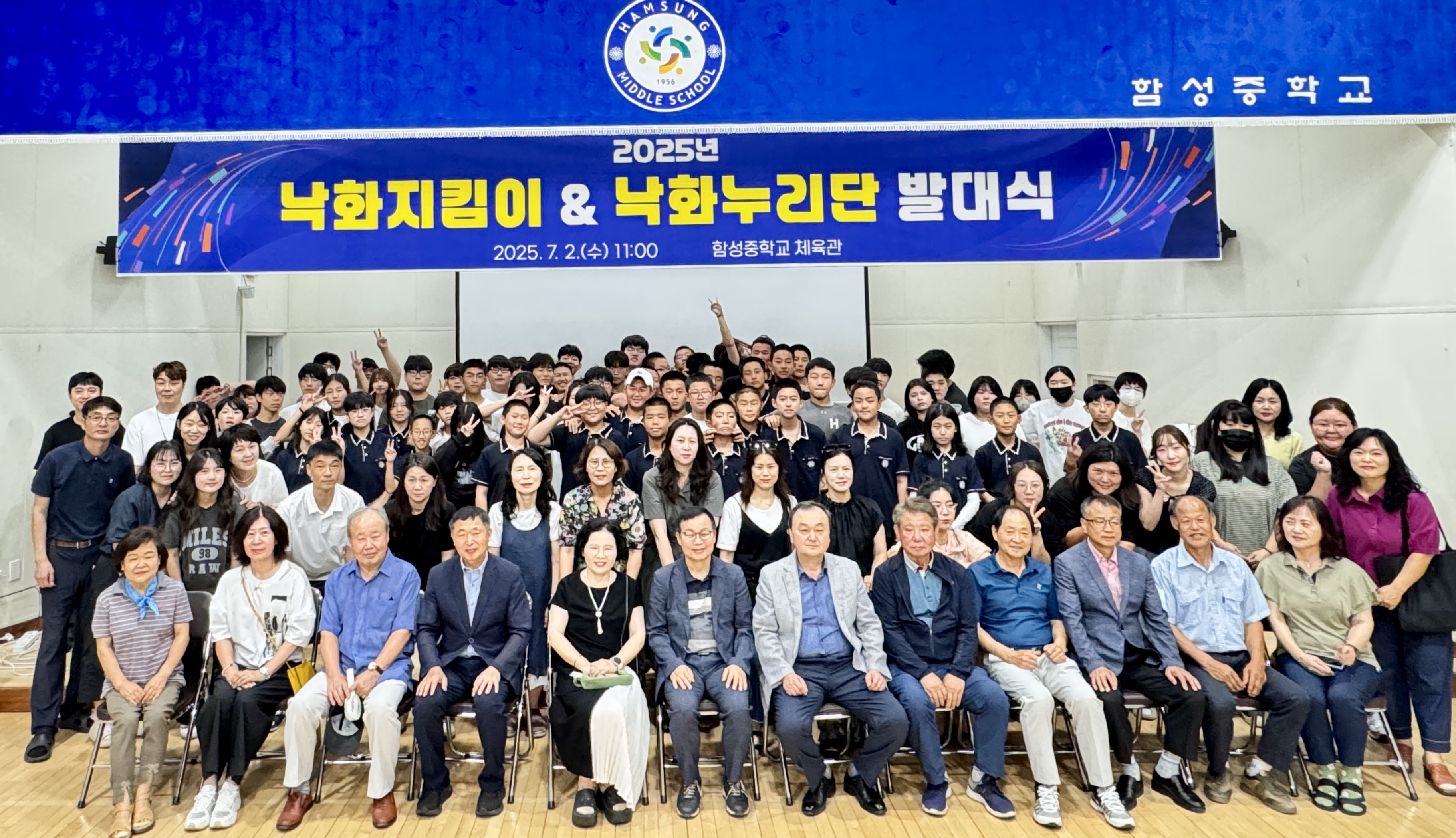 함성중학교, ‘낙화놀이 지킴이 및 낙화누리단 발대식’ 개최 - 관련이미지1