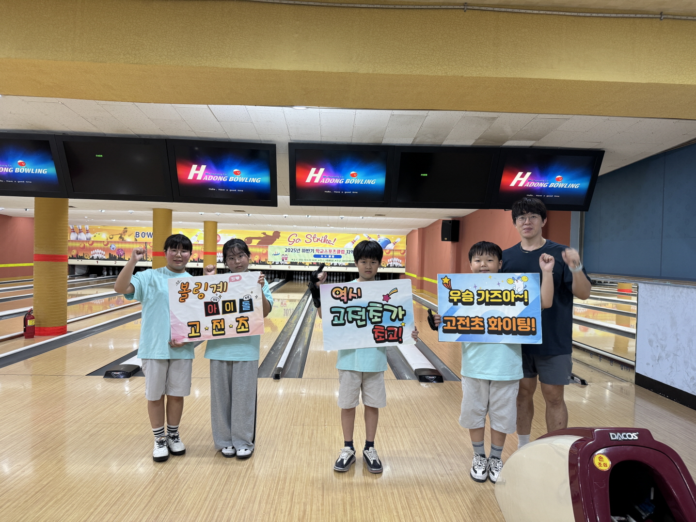 고전초, 함께 성장하고 즐기는 스포츠클럽 - 관련이미지3