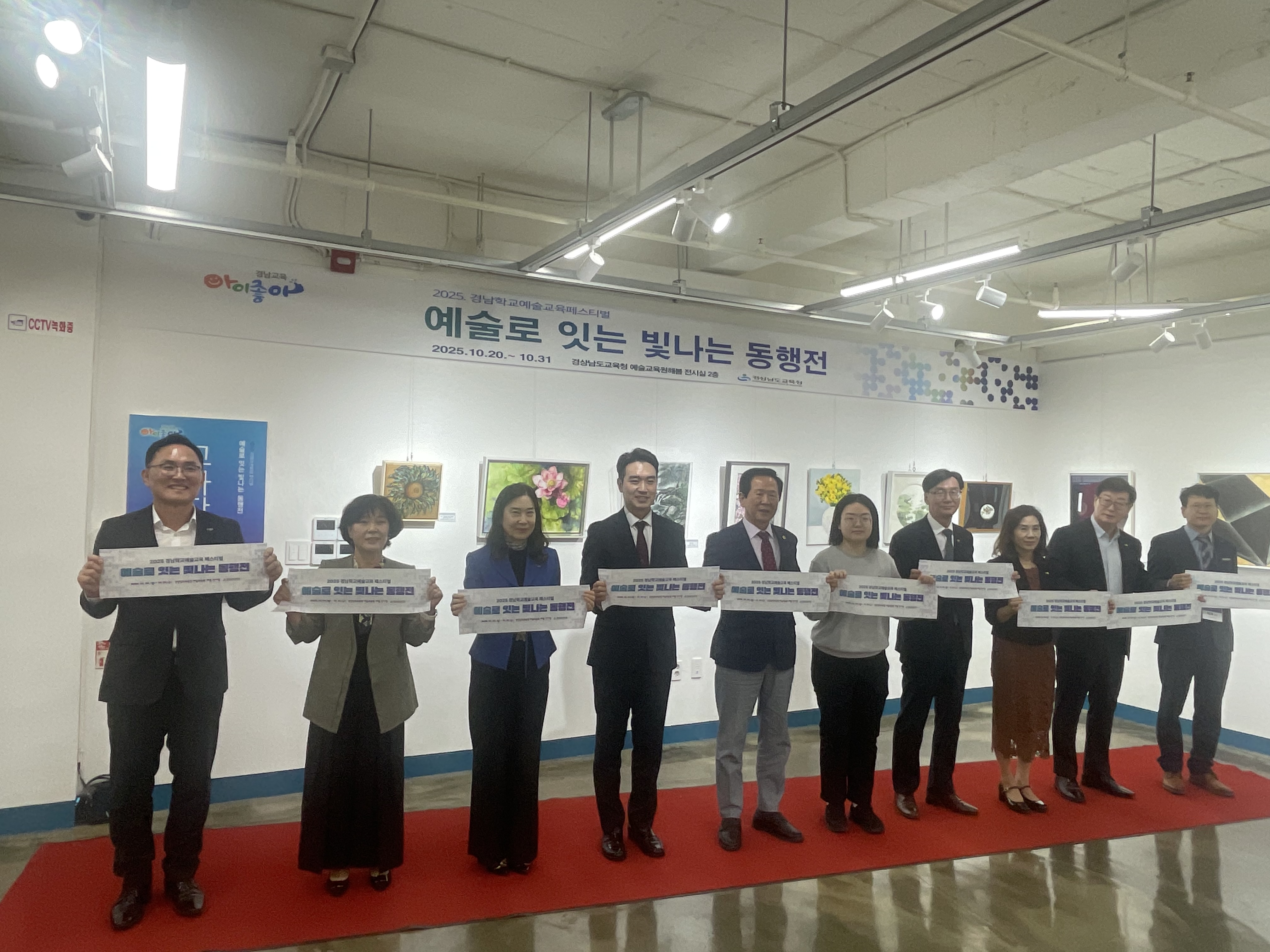 ‘경남에 꽃피우는 예술교육’ - 관련이미지1