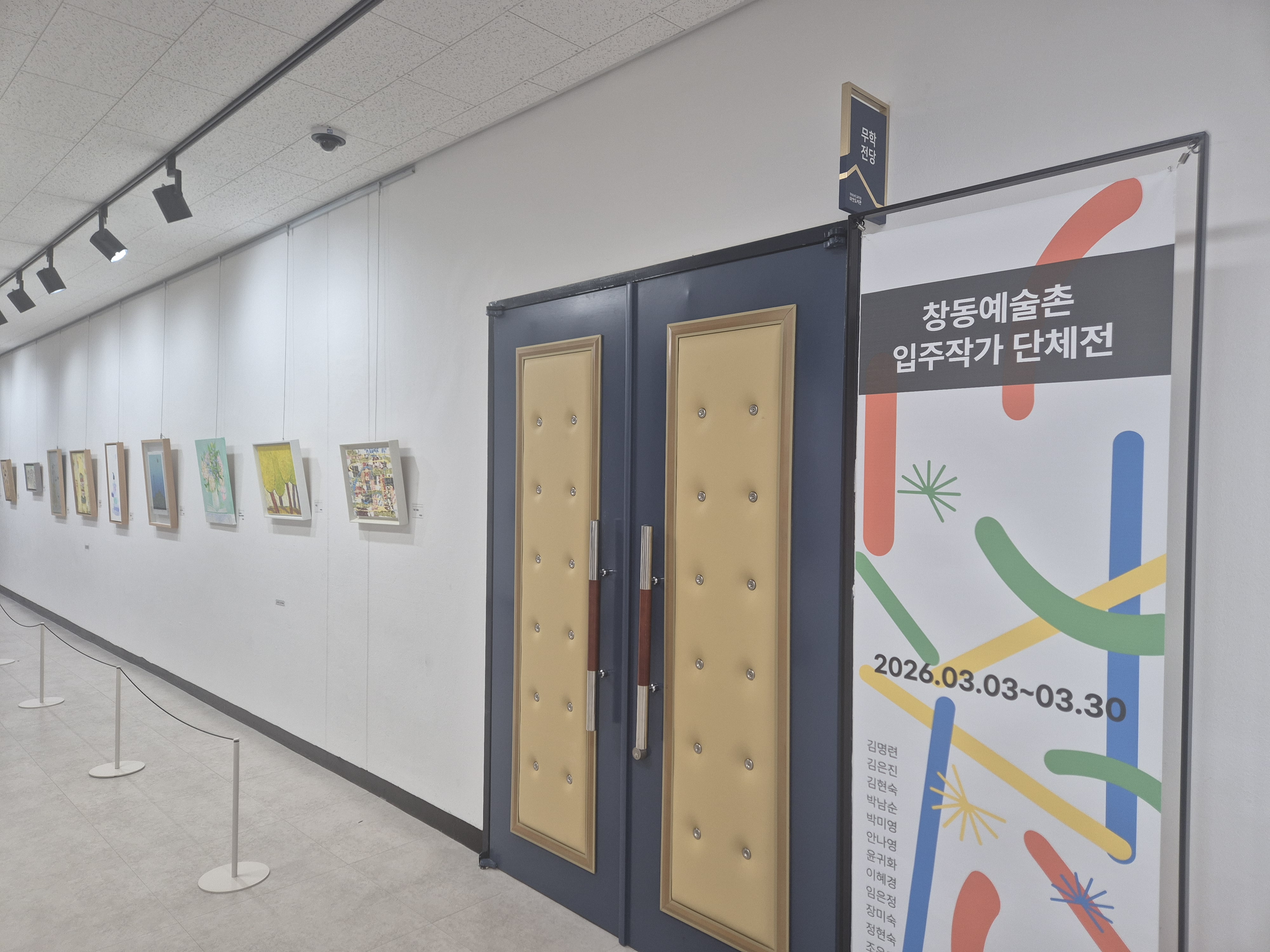 마산도서관, 창동예술촌 입주작가 단체전 개최 - 관련이미지1