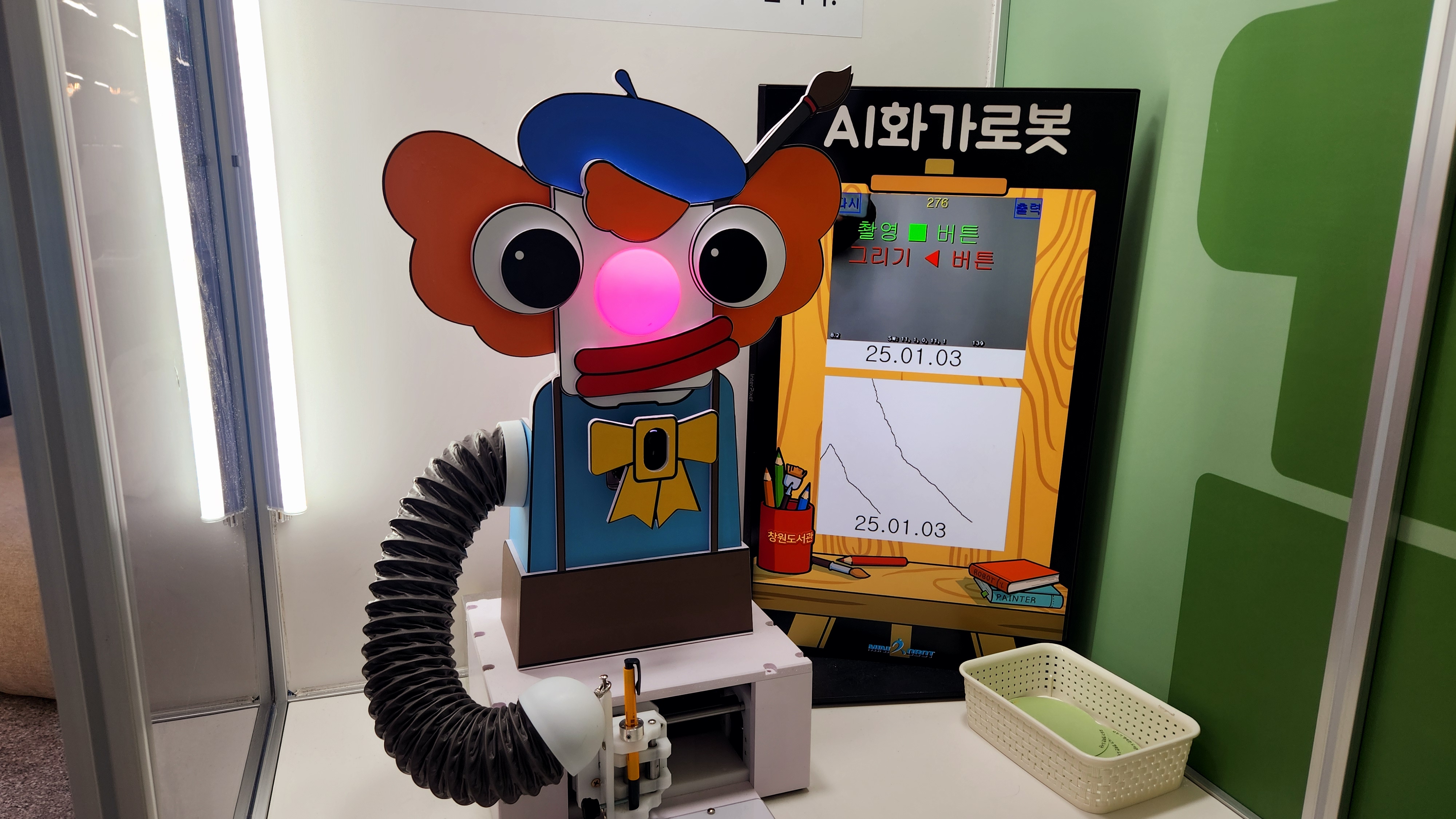 창원도서관, 그림 그려줘! 화가봇 - 관련이미지2