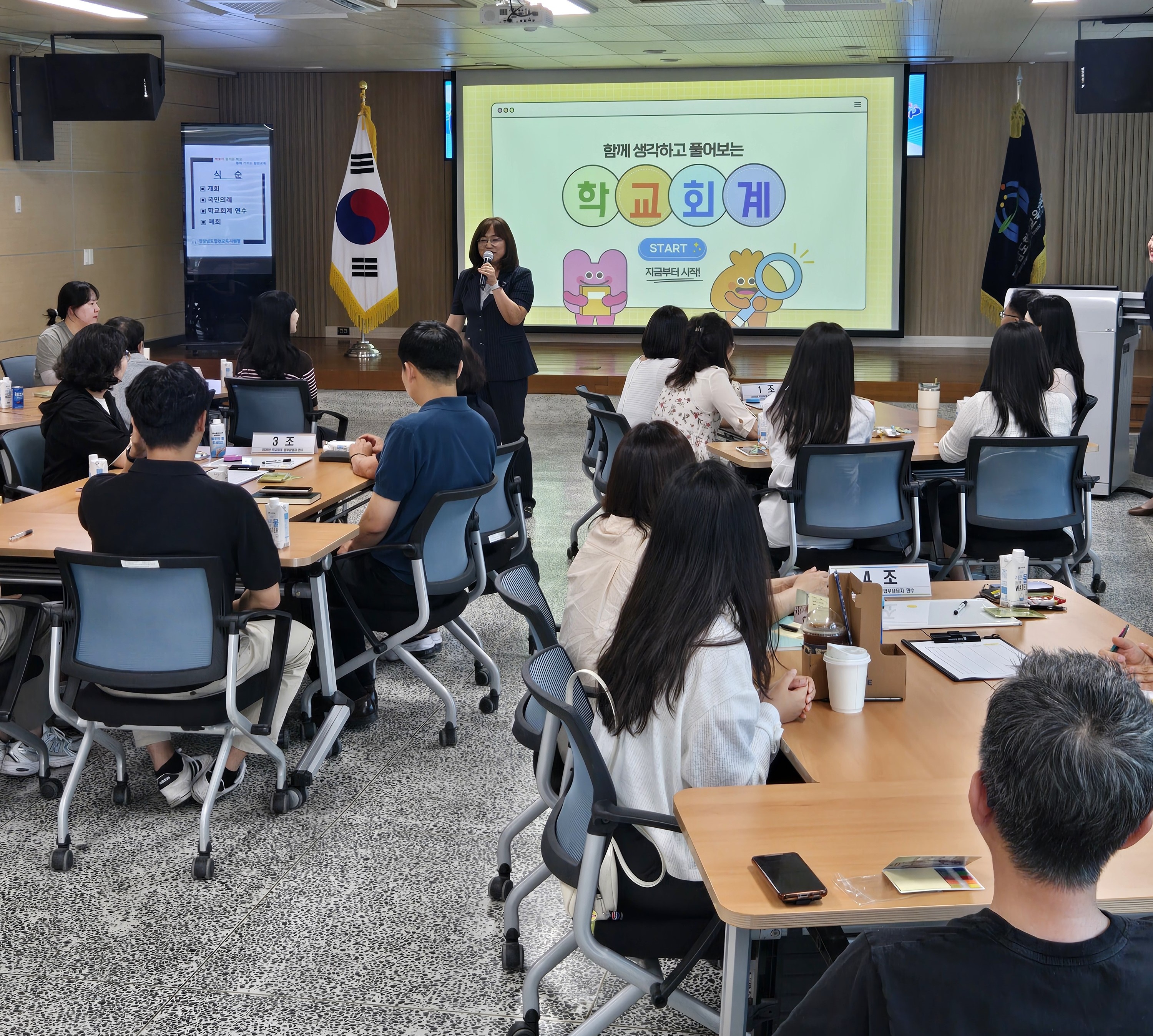 합천교육지원청, 소통과 재미 더한 학교회계 연수 성료 - 관련이미지1
