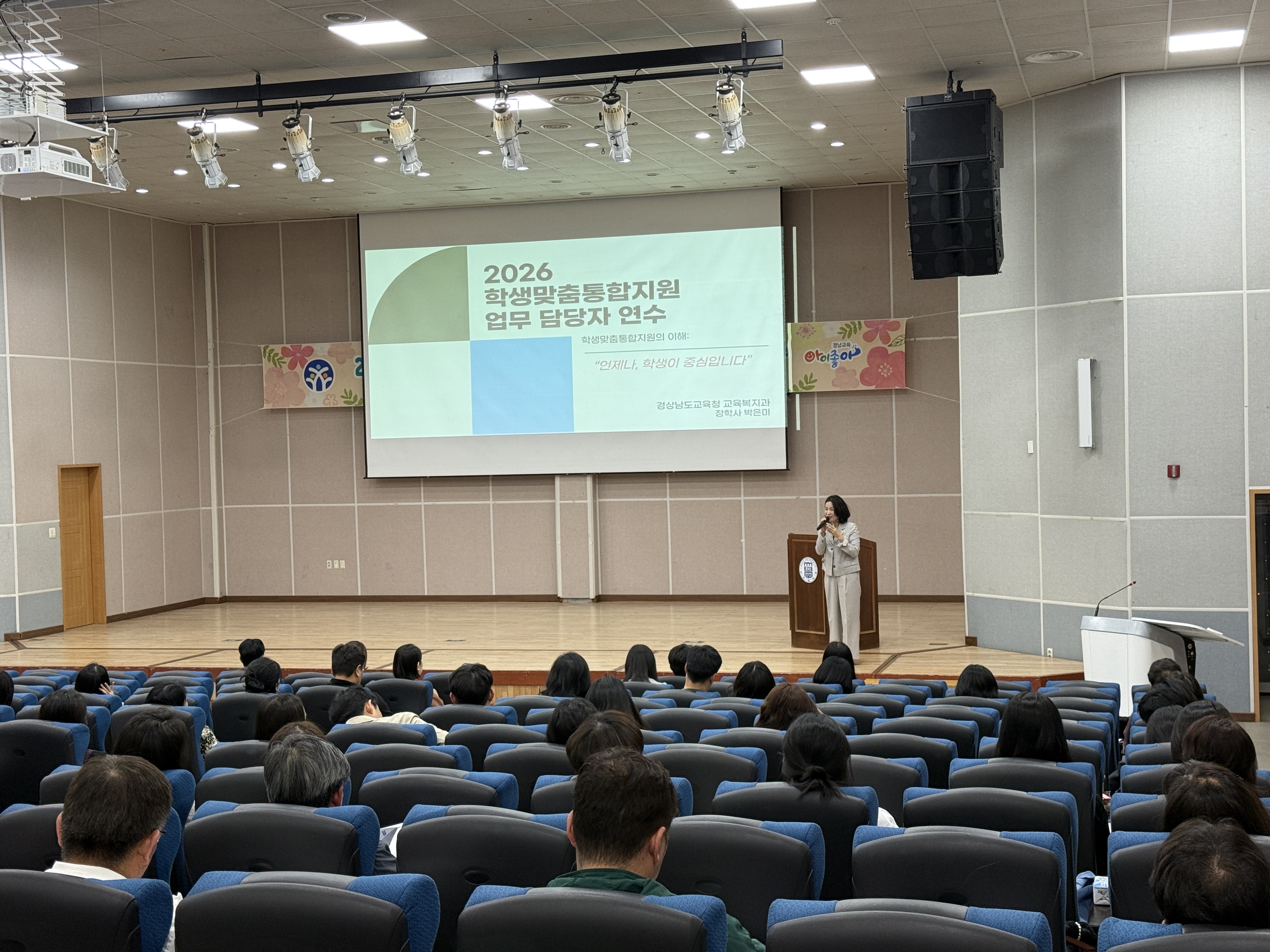 2026. 온김해학생맞춤통합지원 업무담당자 역량강화 연수  - 관련이미지2