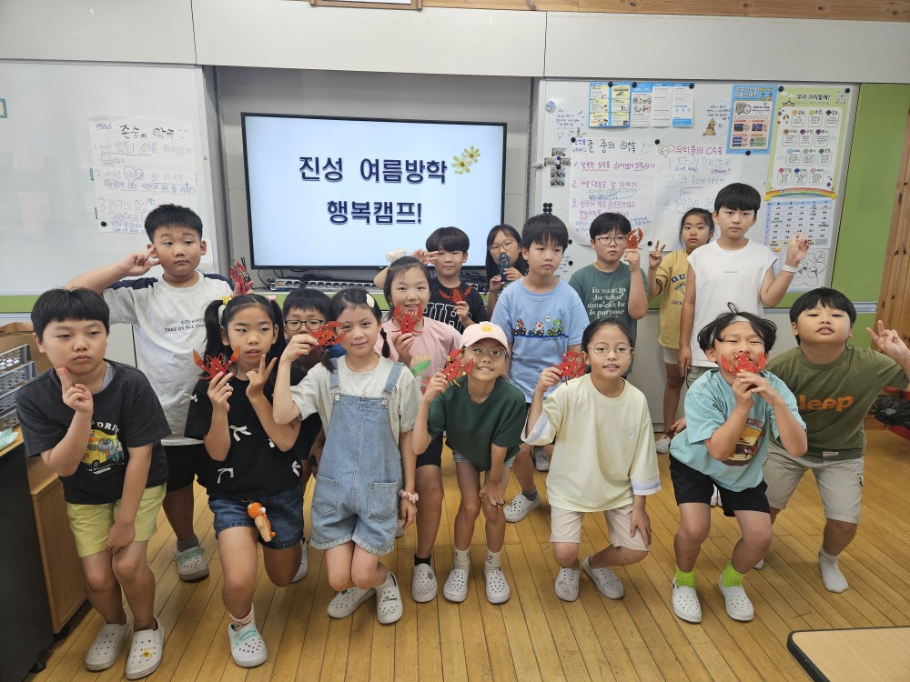 “진성 학생들의 꿈을 디자인하다” 진성초, 여름방학 행복캠프 실시 - 관련이미지1