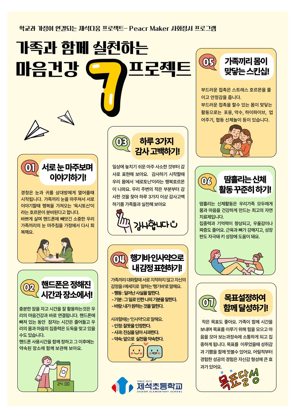 통영 제석초, 학부모 연수 성황리에 열려 - 관련이미지3