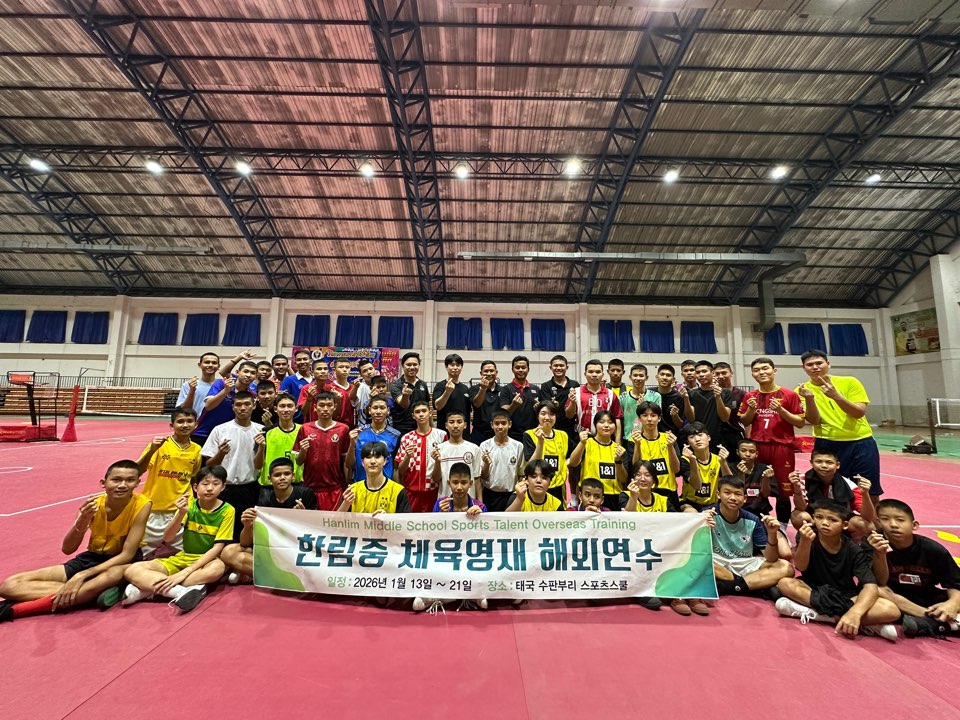 한림중, 태국 수판부리에서 2기 체육 영재 해외연수 운영 - 관련이미지1