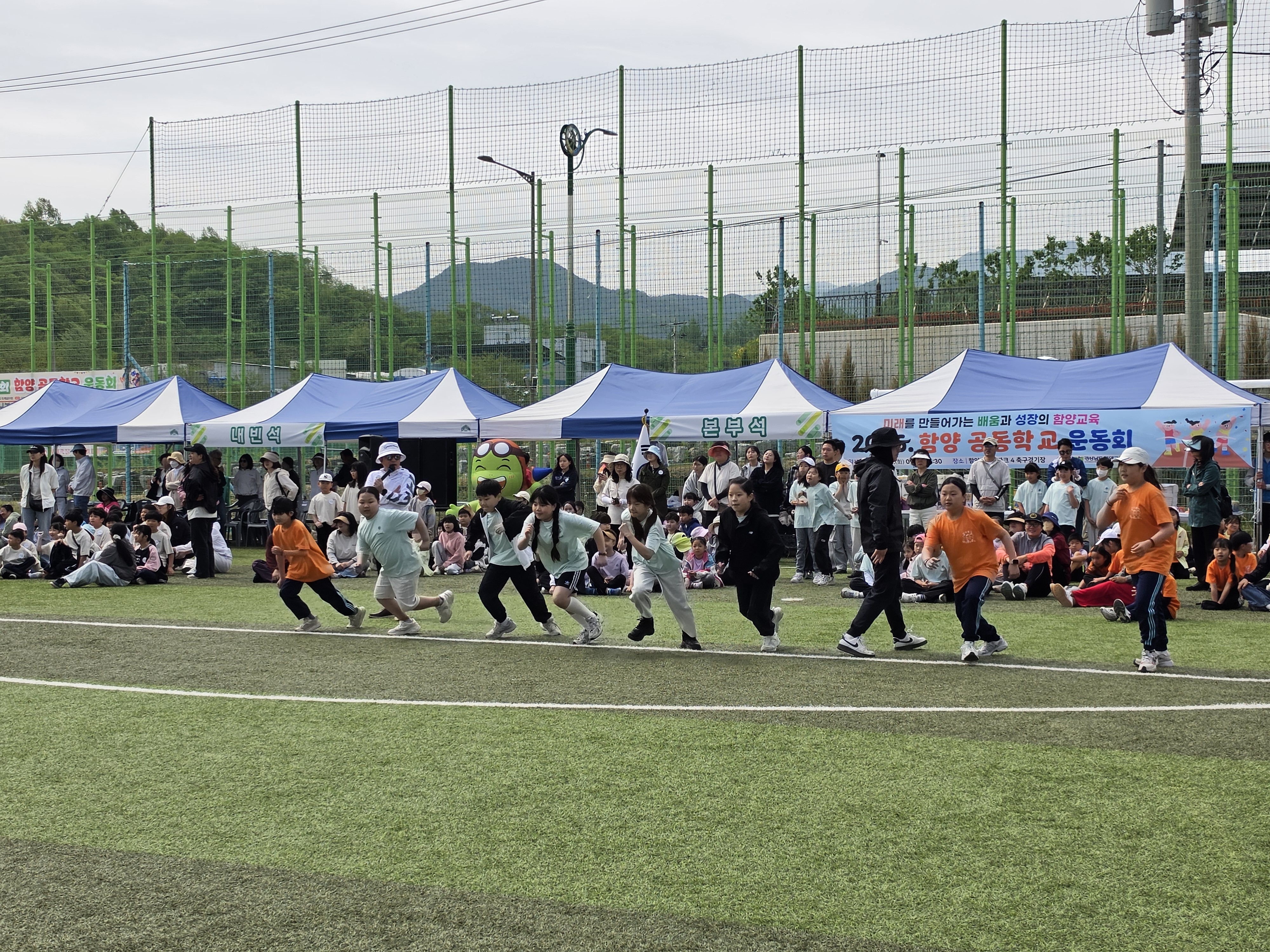 함양교육지원청, 제2회 함양 공동학교 운동회 실시 - 관련이미지1