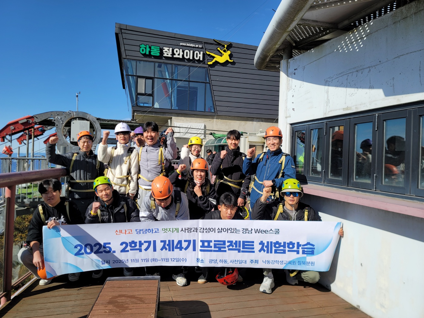 낙동강학생교육원 칠북분원,  산업과 자연을 잇는 체험학습 실시 - 관련이미지2