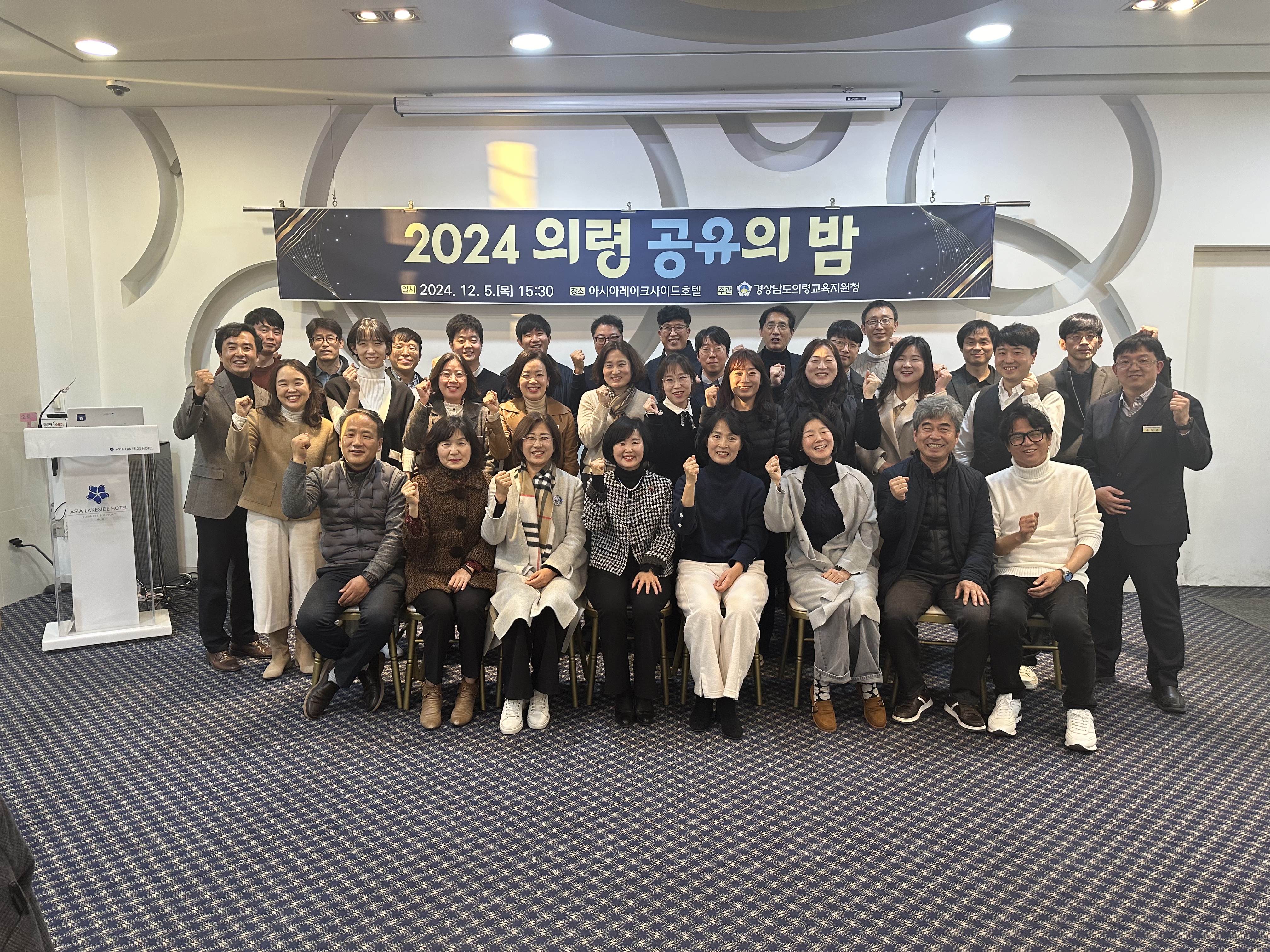 의령교육지원청,「의령 공유의 밤」열어 - 관련이미지2