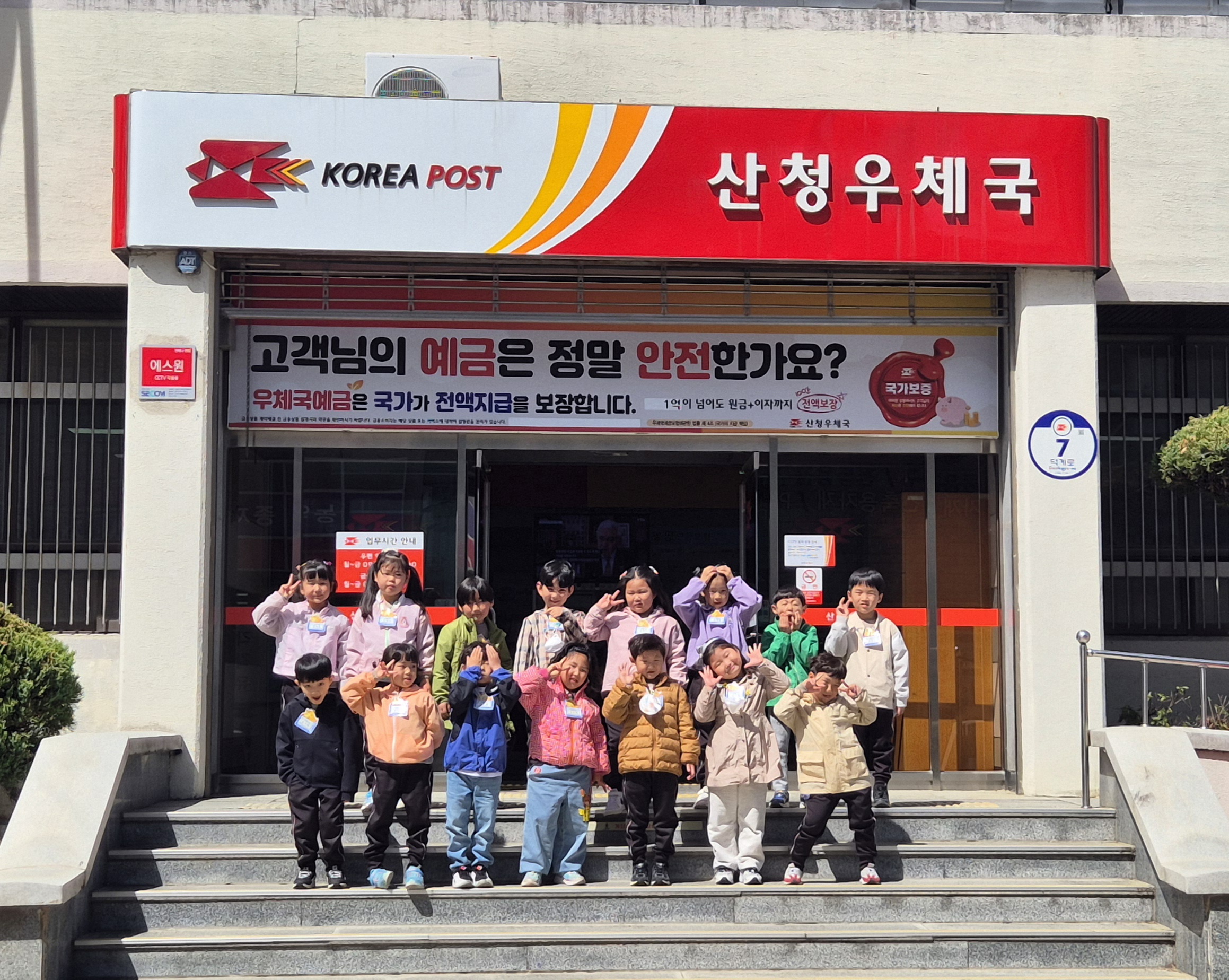 산청유치원, 현장에서 배우는 우리 동네 공공기관 - 관련이미지4