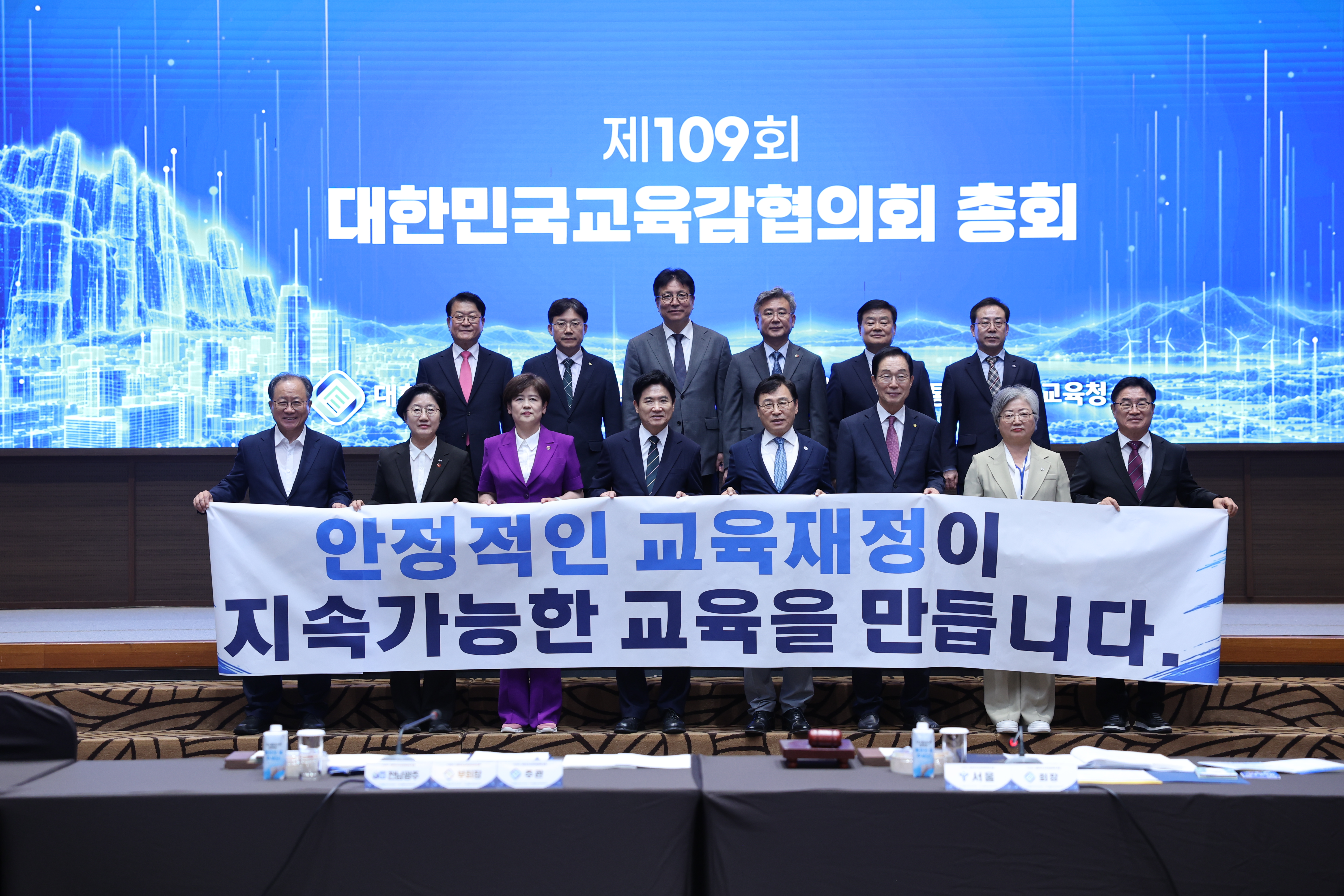 권순기 경상남도교육감, 교육감협의회 지방교육재정 특별위원장 선출  - 관련이미지1