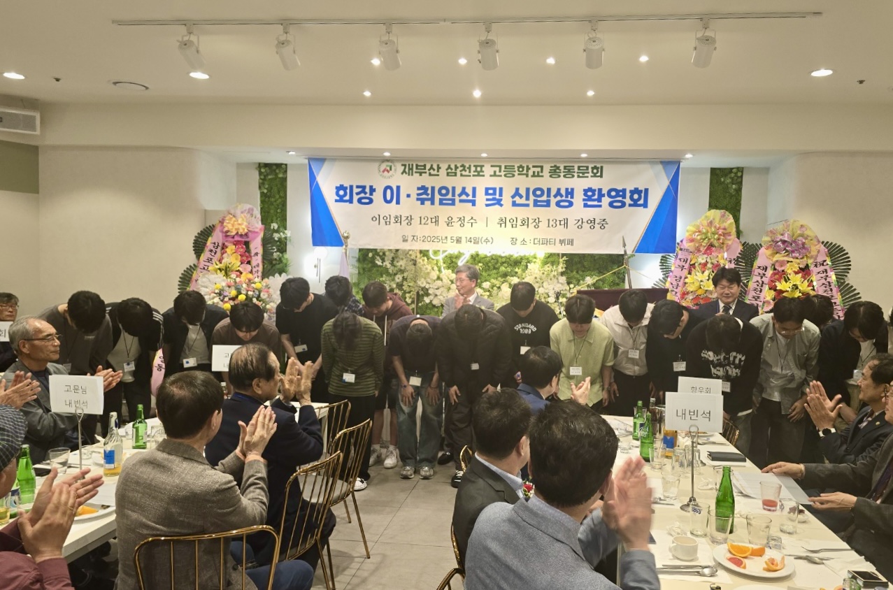 삼천포고, 재부산 총동창회로부터 1천만 원 장학금 기탁 받아 - 관련이미지2