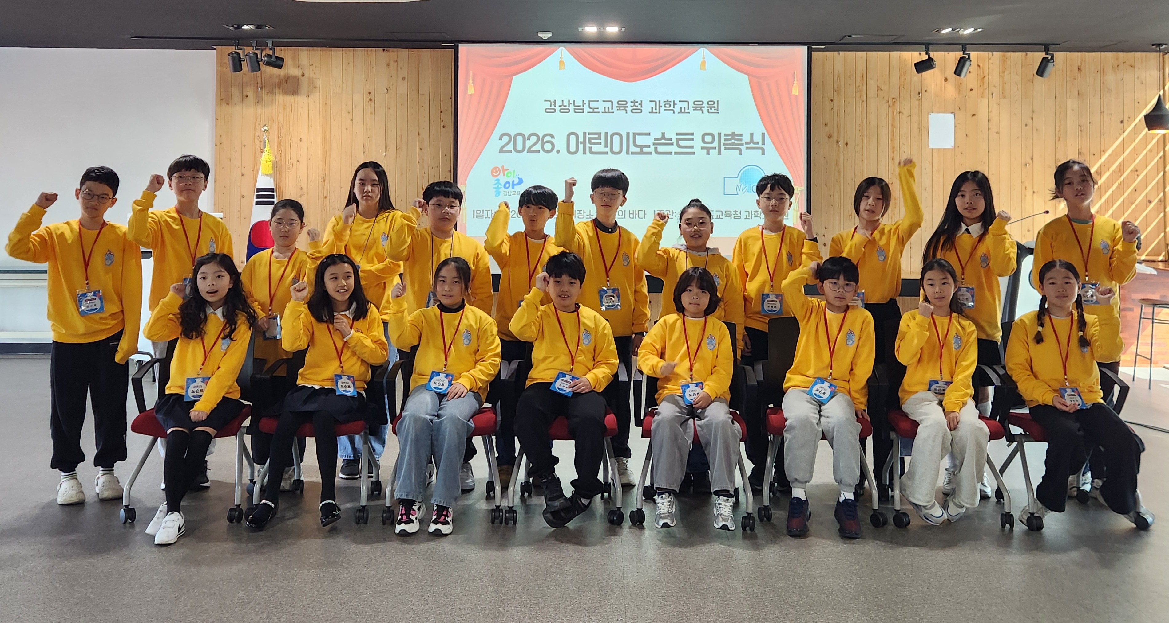 경남과학교육원, 어린이 자원봉사 ‘도슨트’ 본격 운영  - 관련이미지3