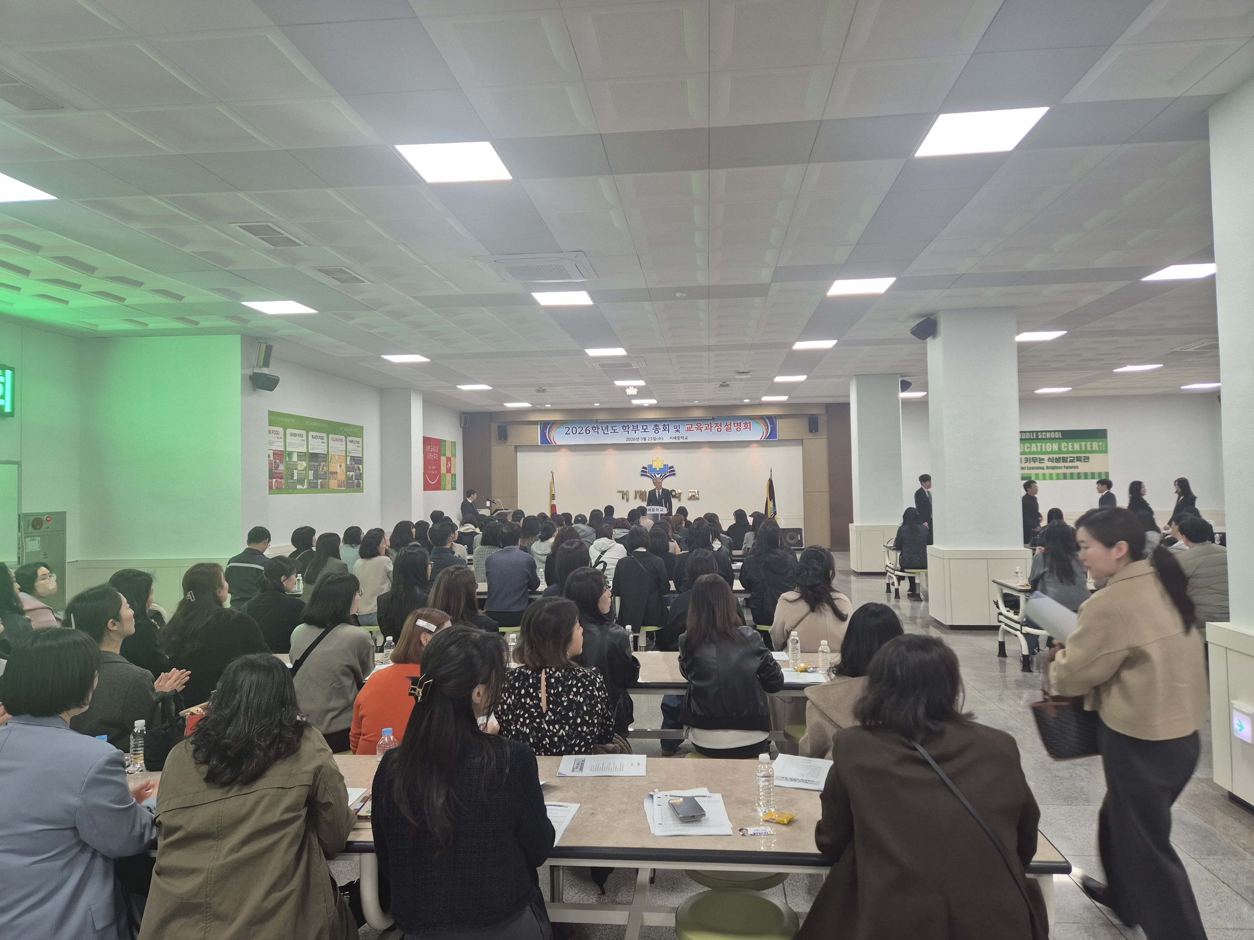 거제중학교, 2026 교육과정 설명회 및 학부모 총회 실시 - 관련이미지2