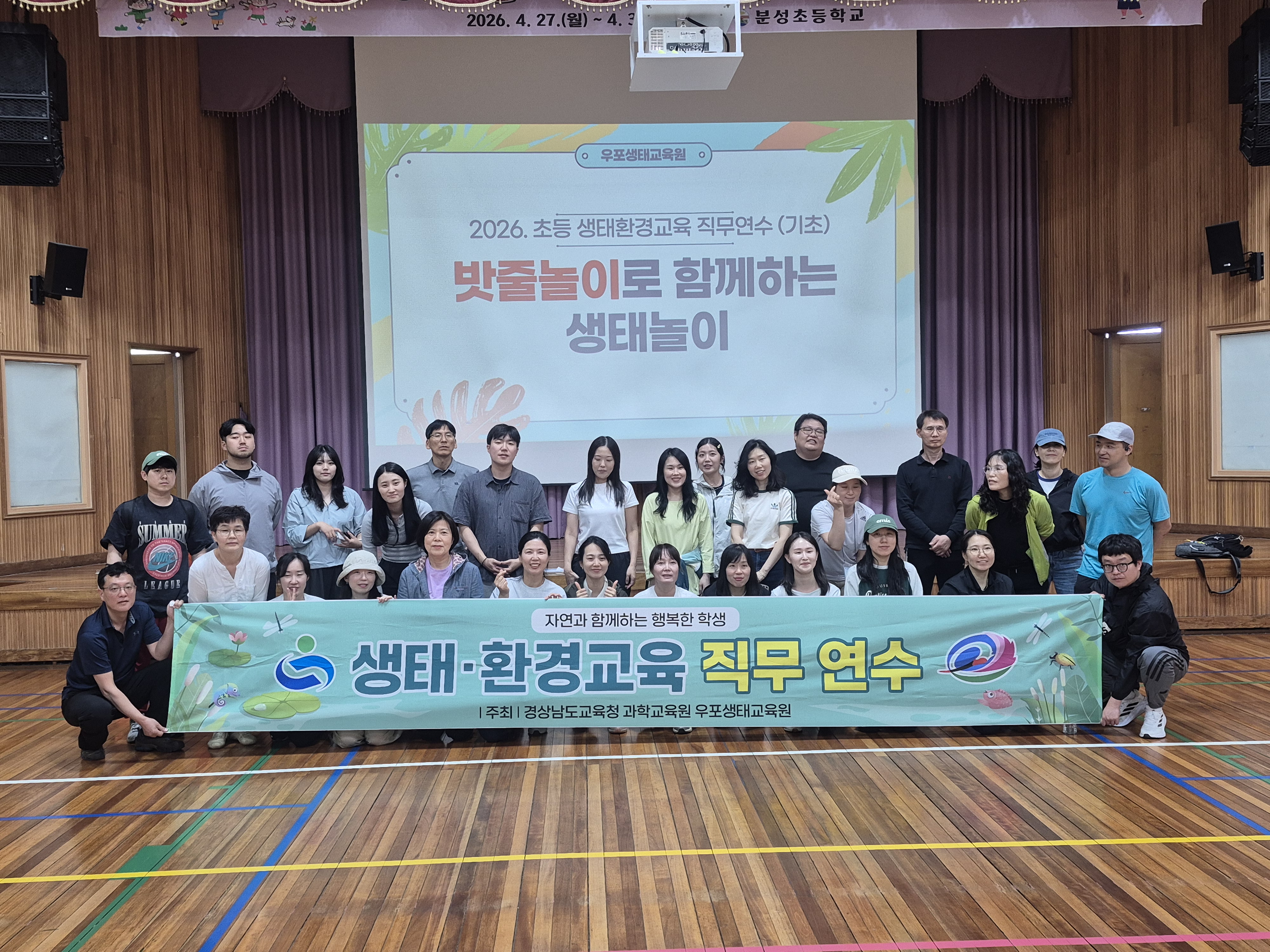 우포생태교육원, 교실 밖 자연이 최고의 교과서! - 관련이미지2