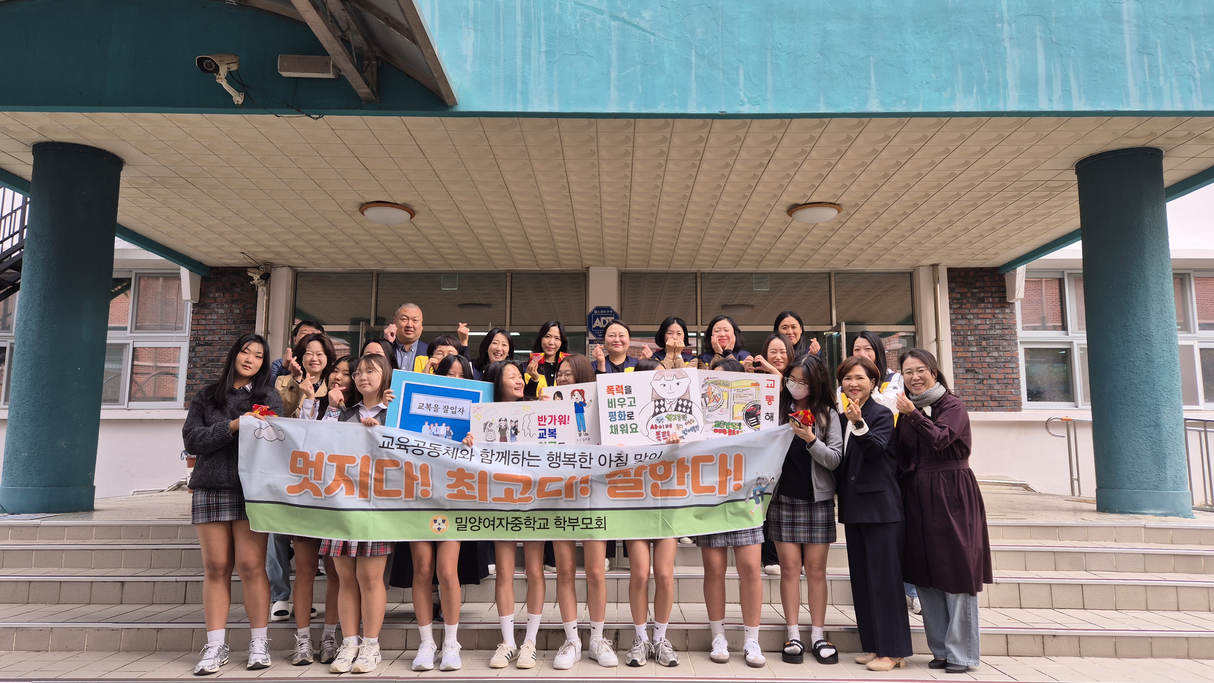 밀양여중, 교육공동체 아침맞이 행사 - 관련이미지1