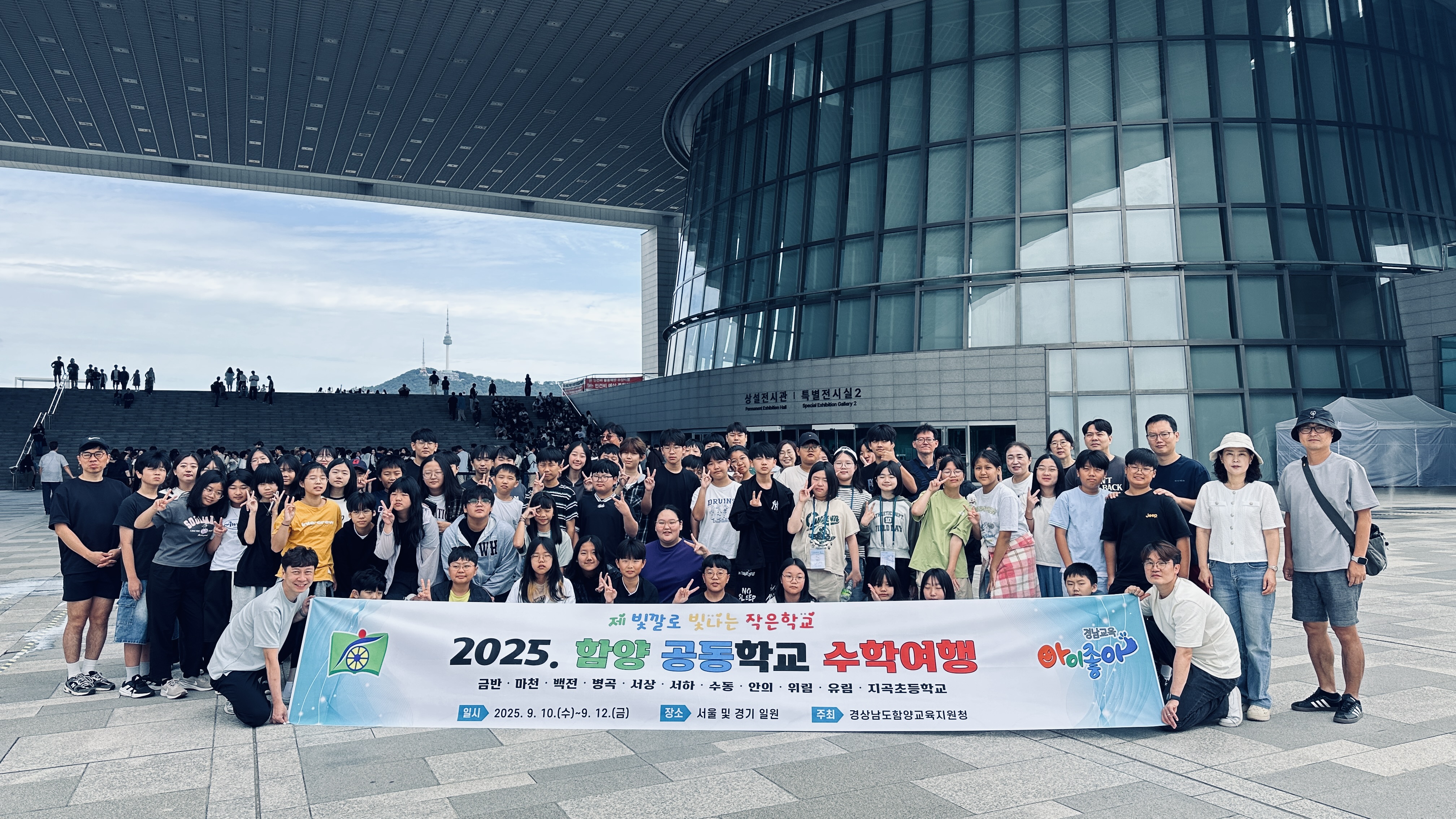 함께 배우고 자라는 함양 공동학교, 큰 꿈을 품다 - 관련이미지2