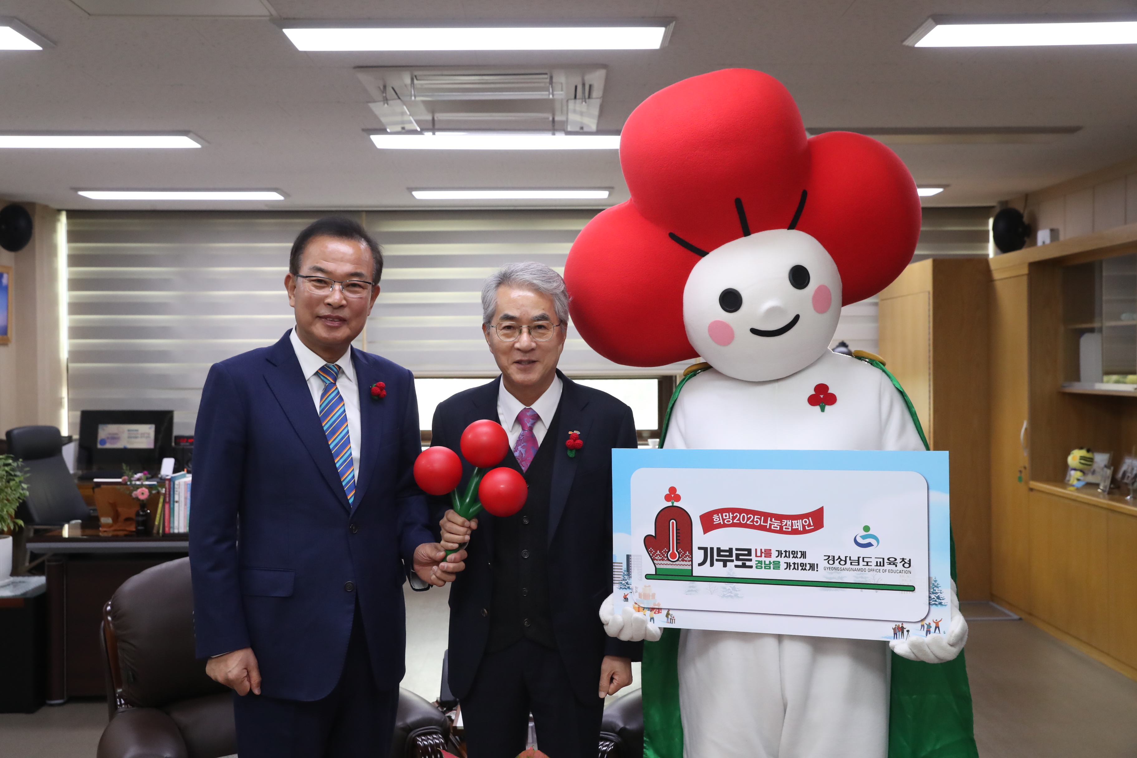 경남교육청, 경남사회복지공동모금회와 ‘착한일터’ 협약 - 관련이미지3