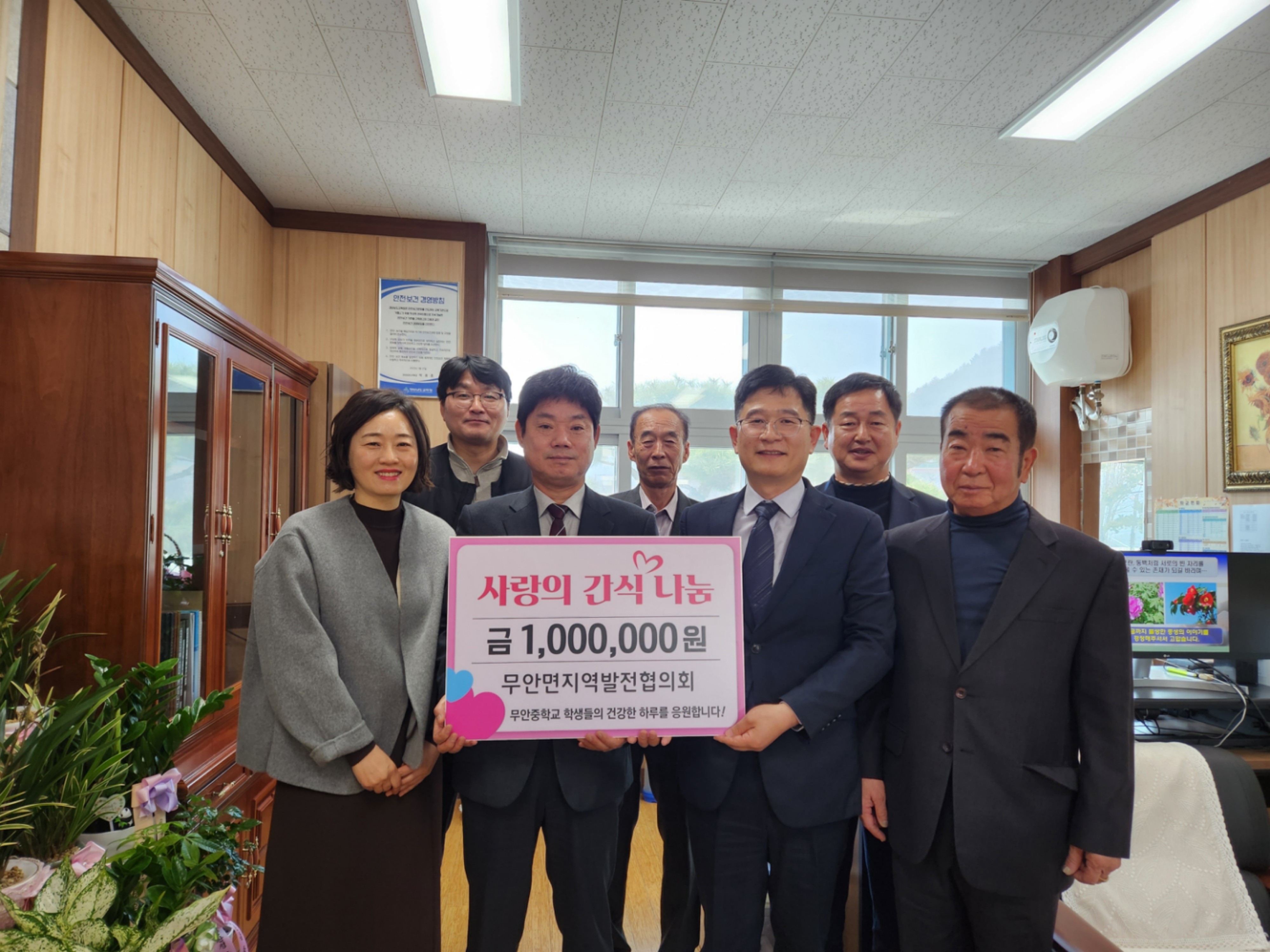 [무안중학교] 작은 학교, 큰 사랑-무안 지역사회의 따뜻한 동행 - 관련이미지3